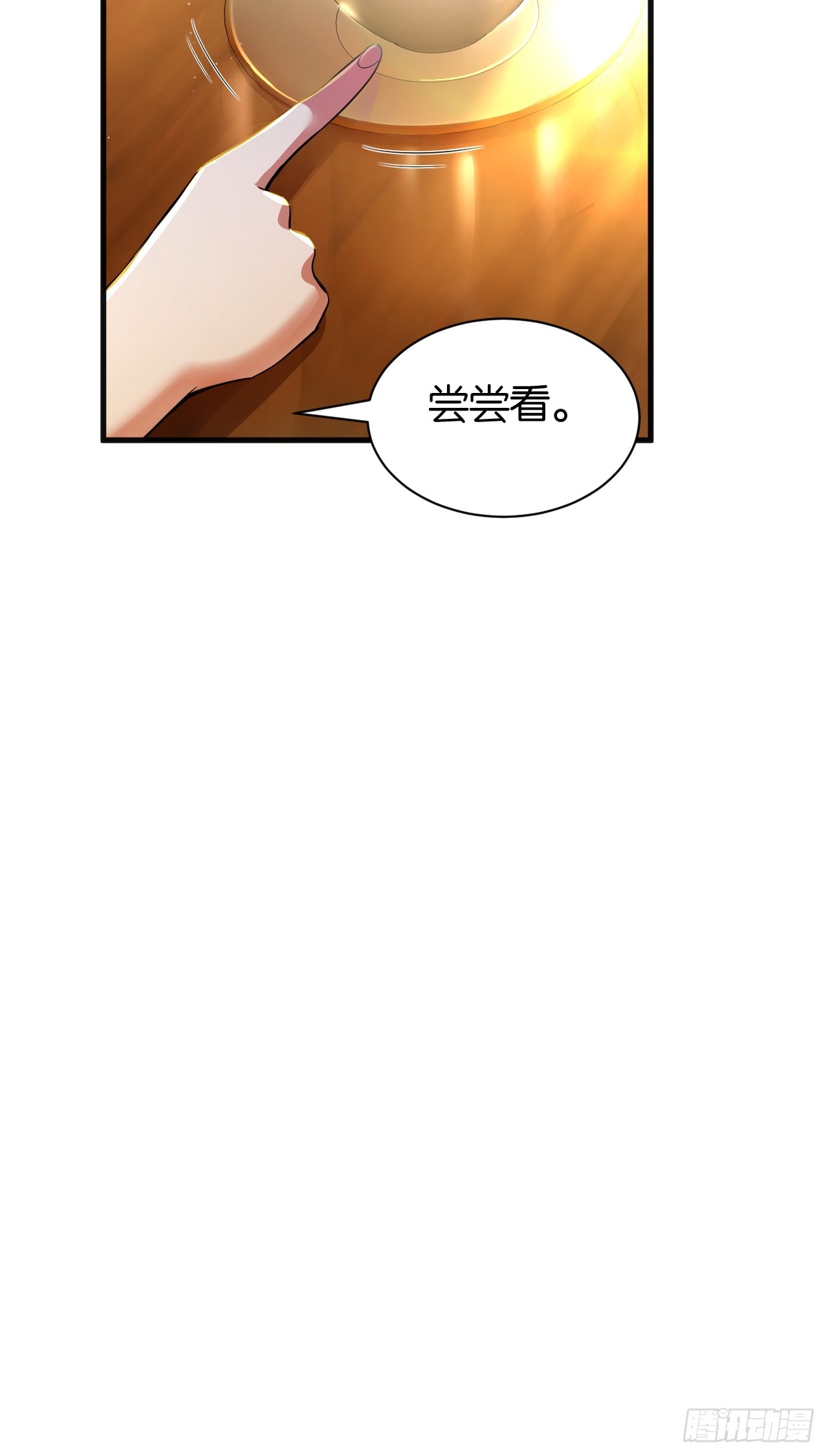 006-双面师姐(1/2)-第8话