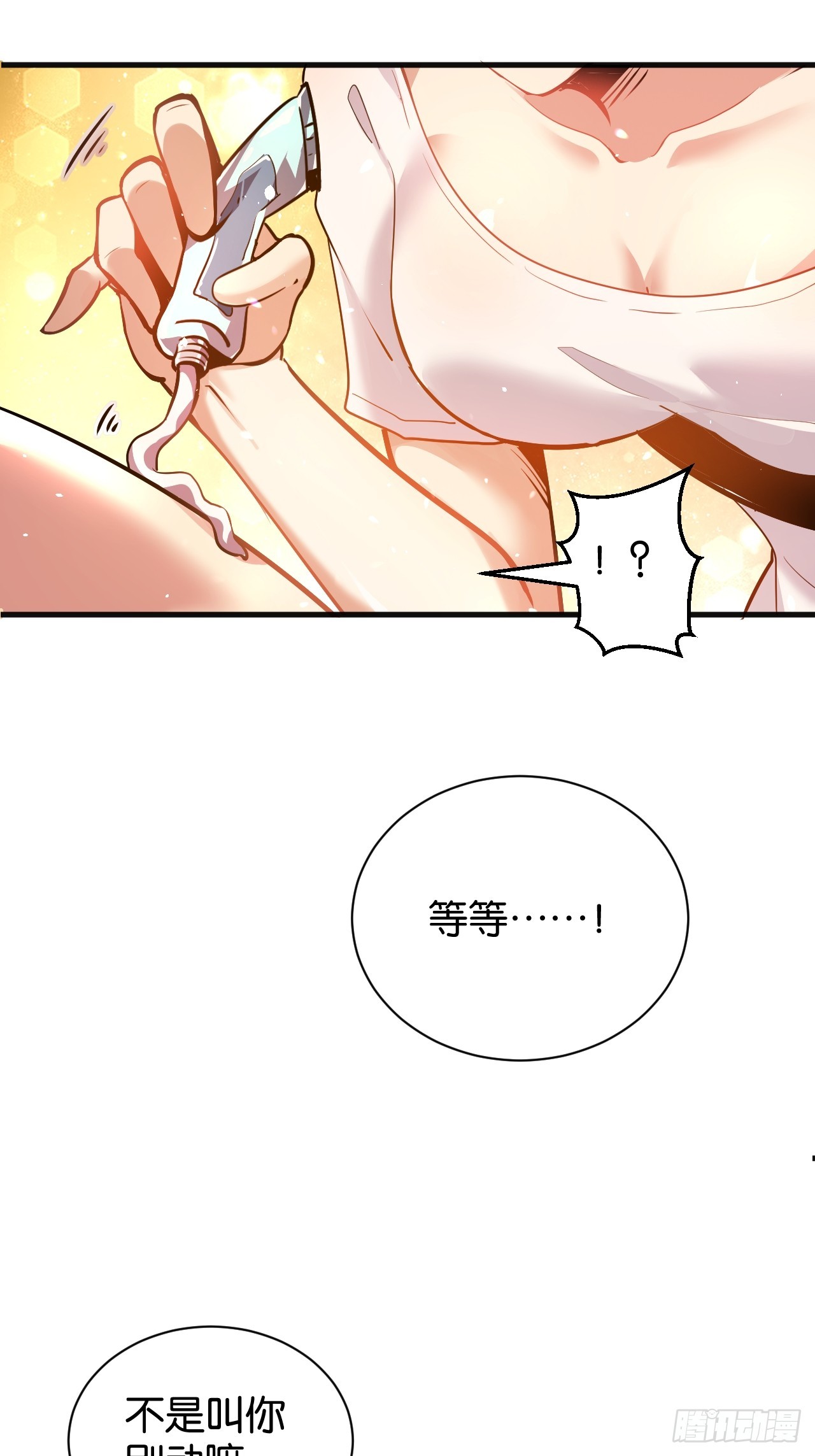 006-双面师姐(1/2)-第8话