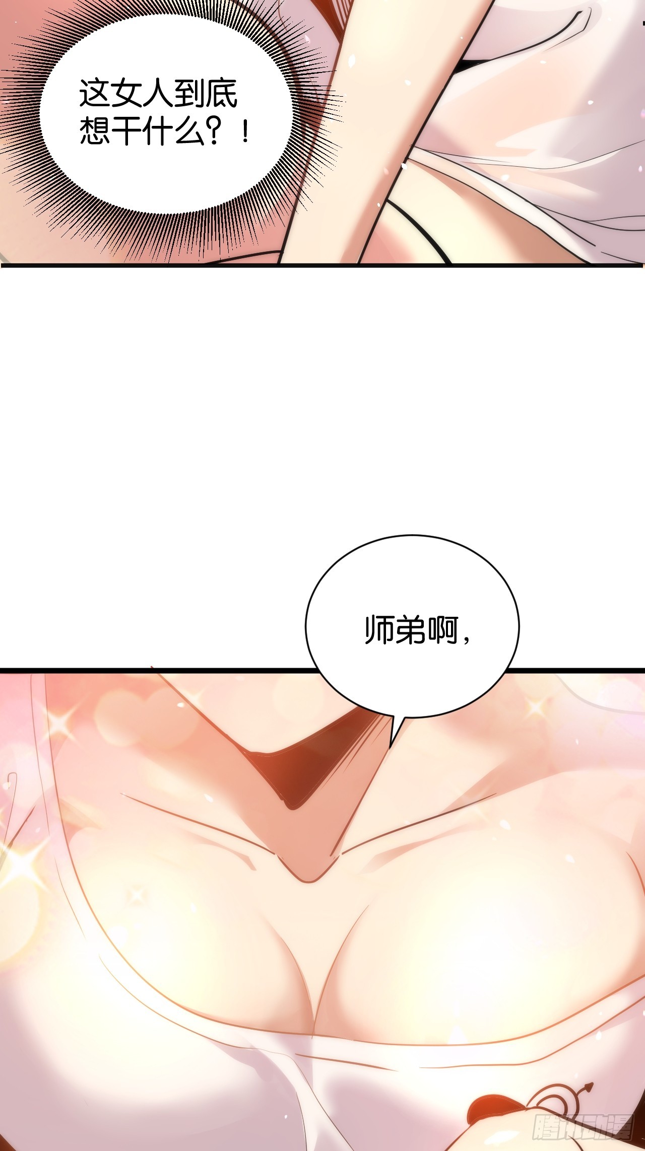 006-双面师姐(1/2)-第8话