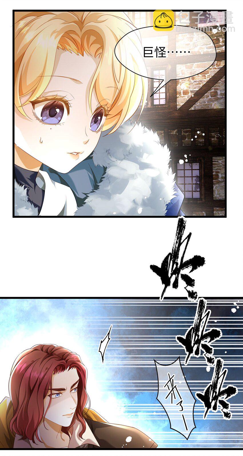 10 龙变身了！-第10话