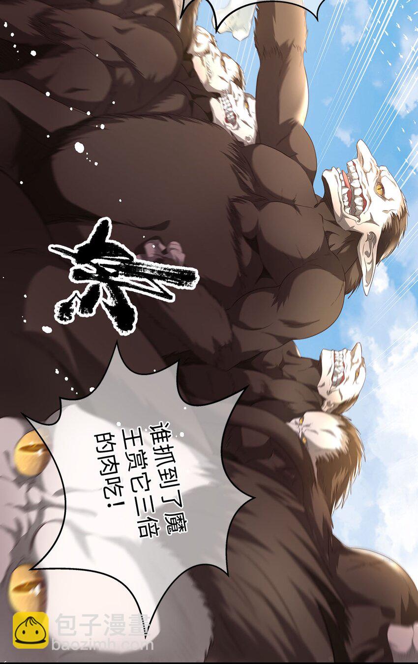 10 龙变身了！-第10话