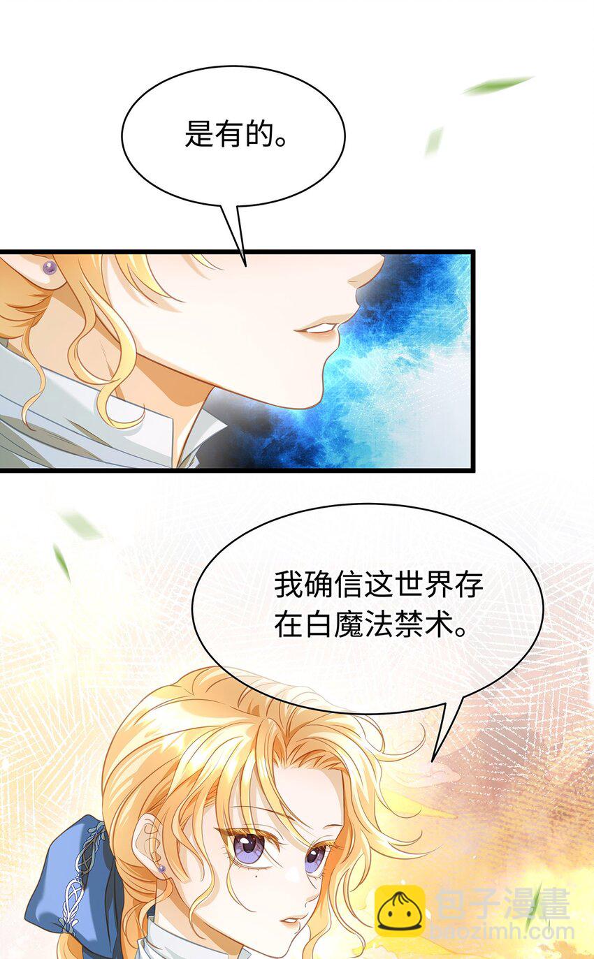 14 蘑菇会说话？-第14话