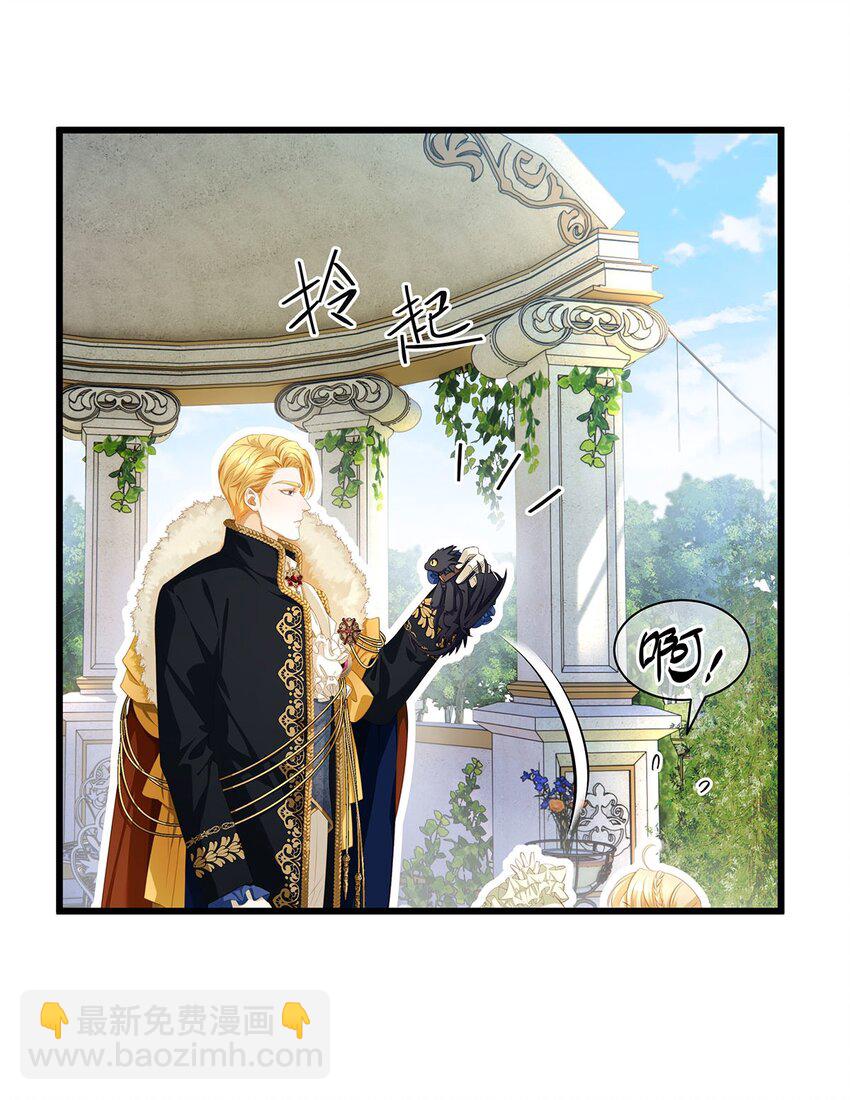 02 我在异世界当恶龙-第2话