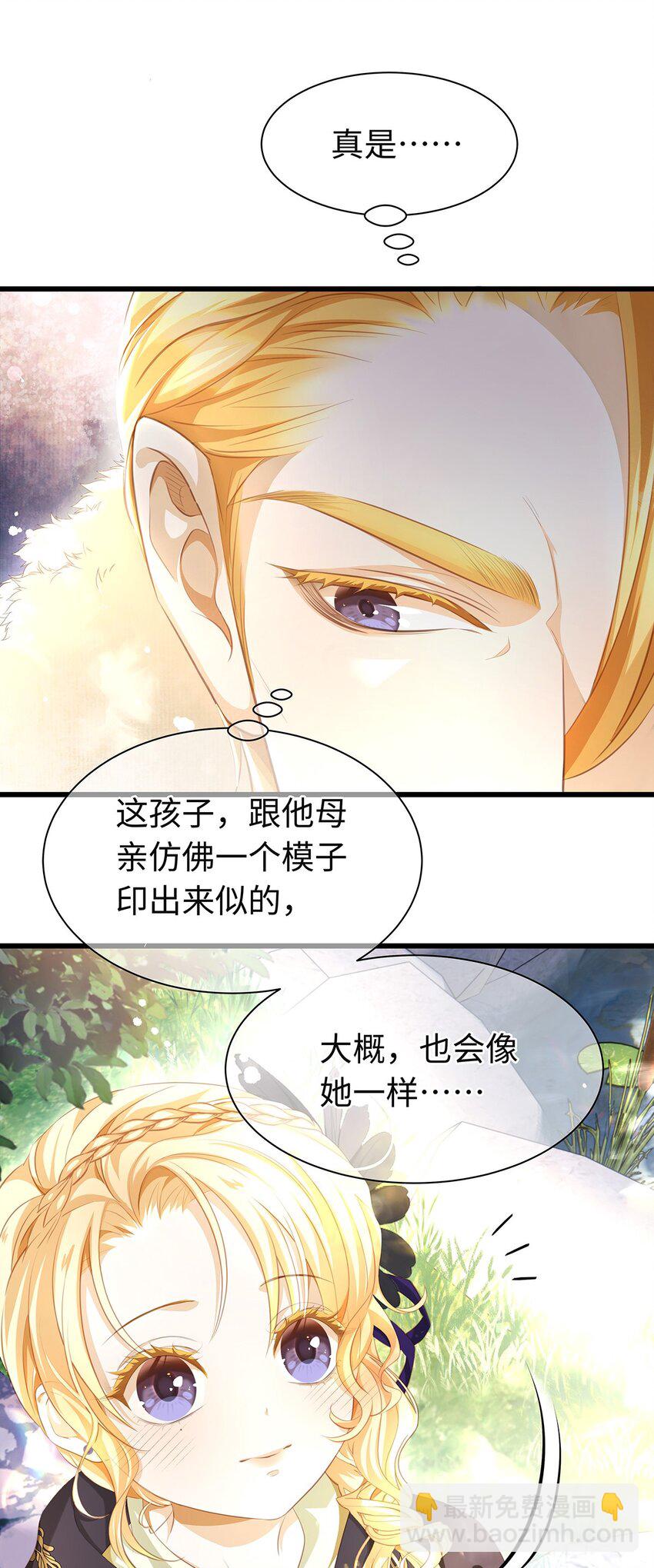 02 我在异世界当恶龙-第2话