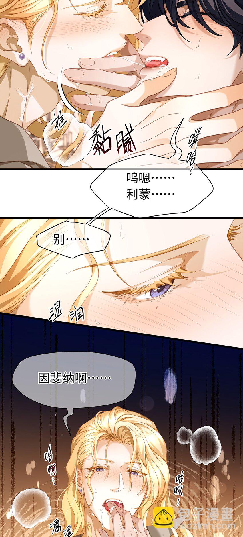 19 浴火-第20话