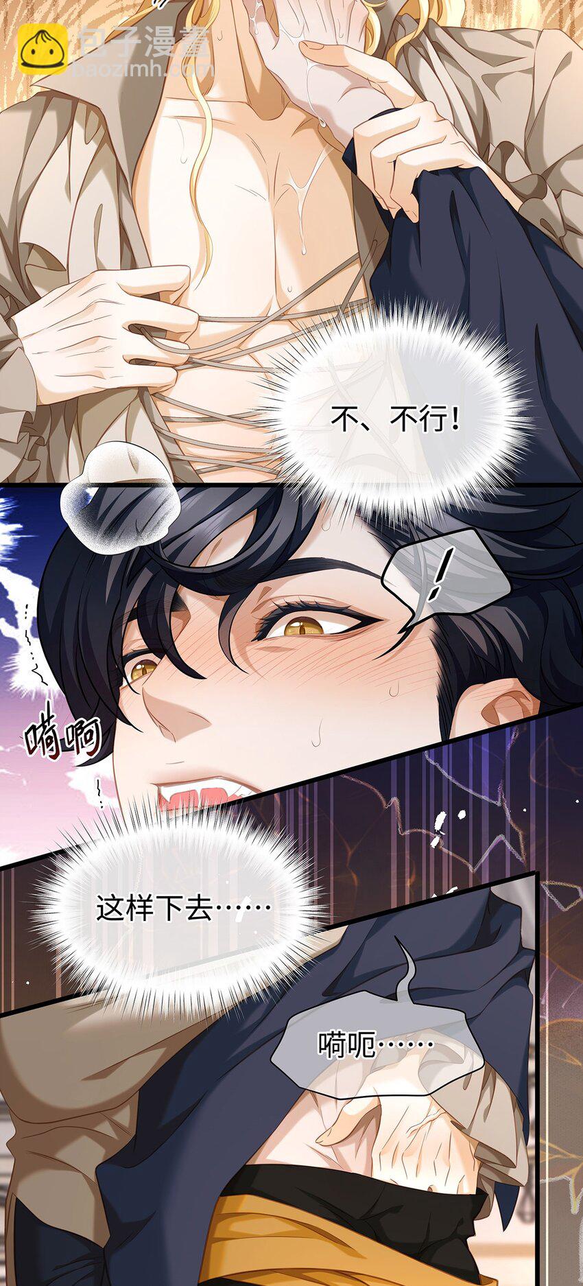 19 浴火-第20话