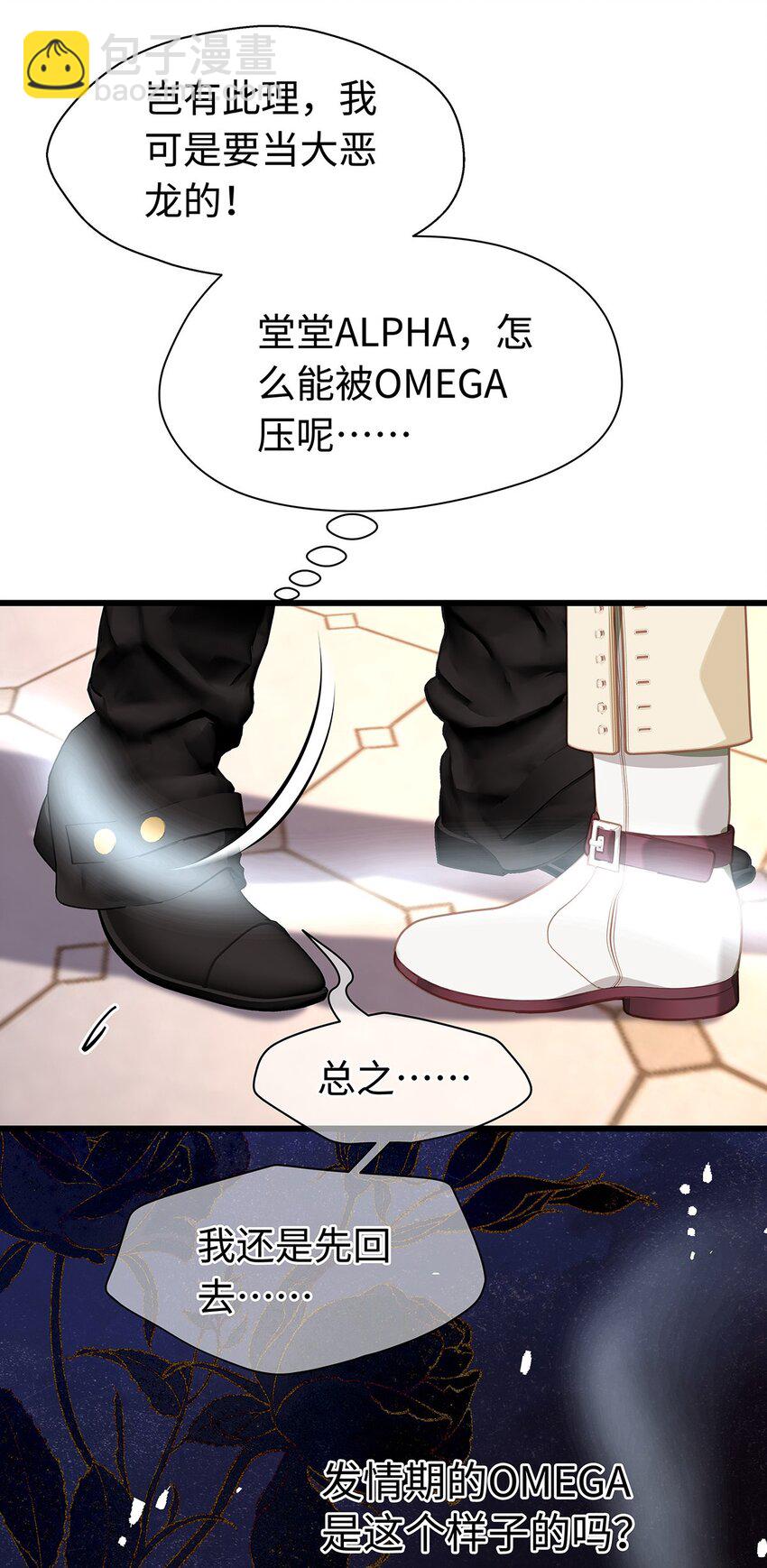 19 浴火-第20话
