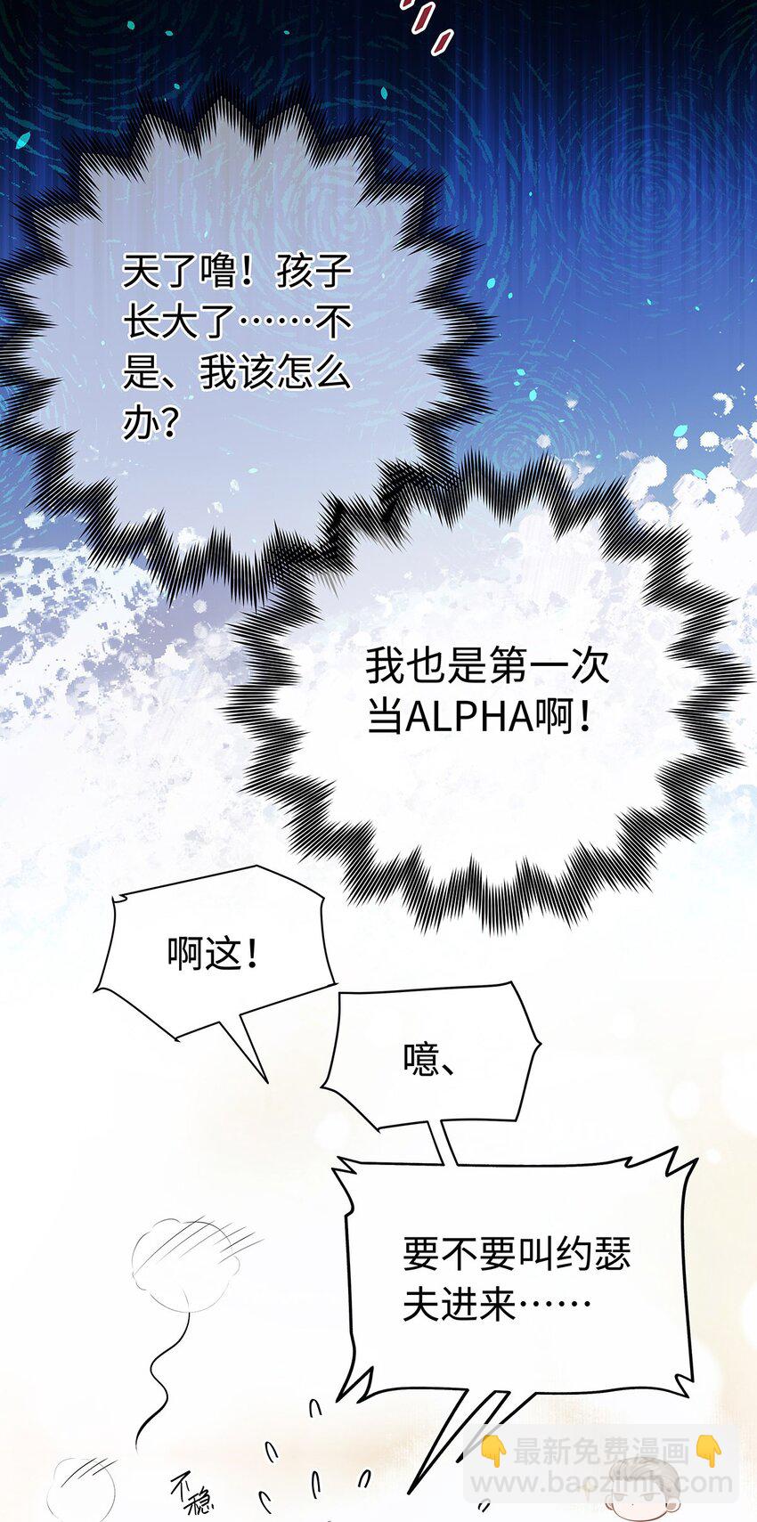 19 浴火-第20话
