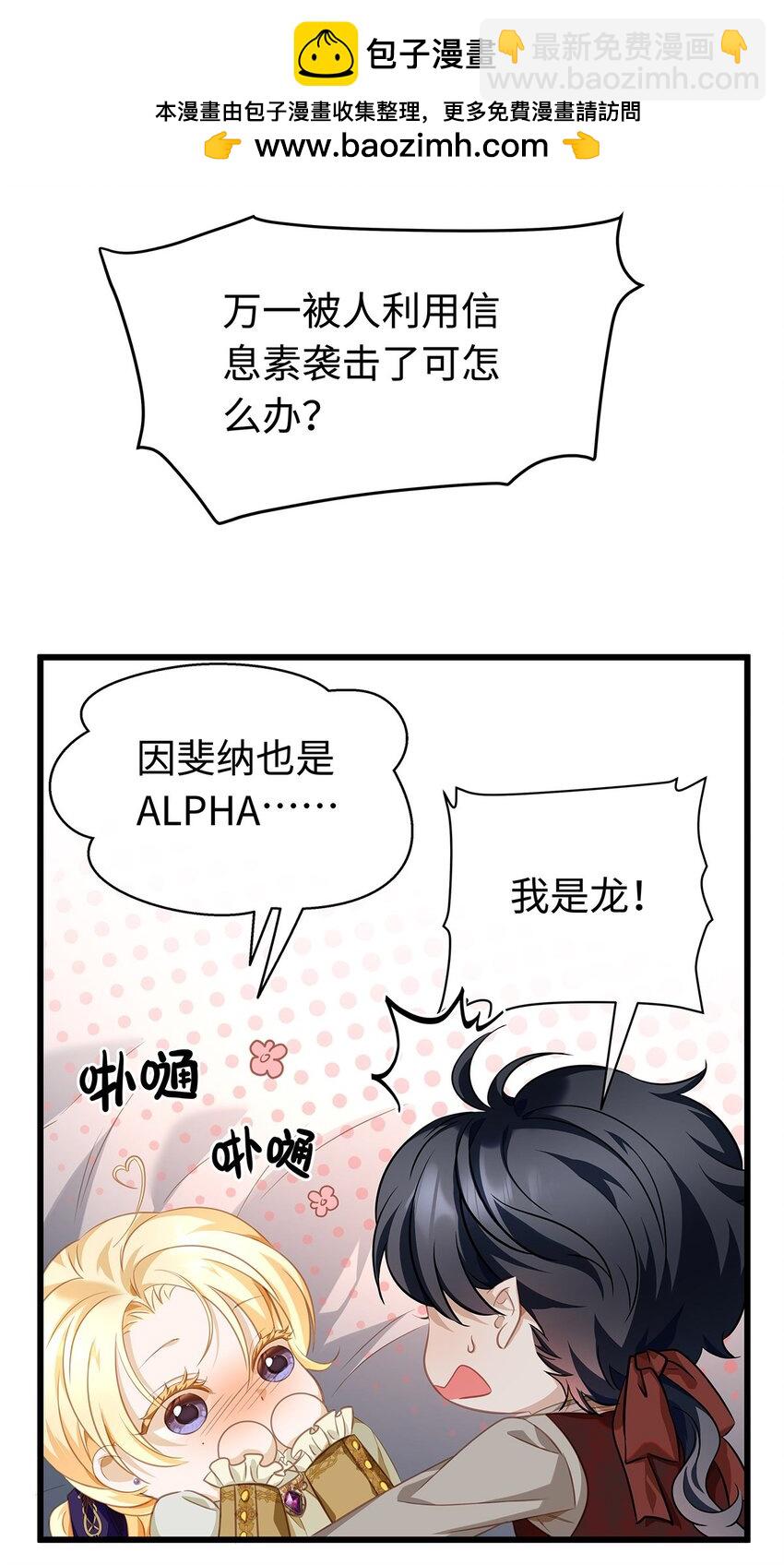 21 抚逆鳞-第22话