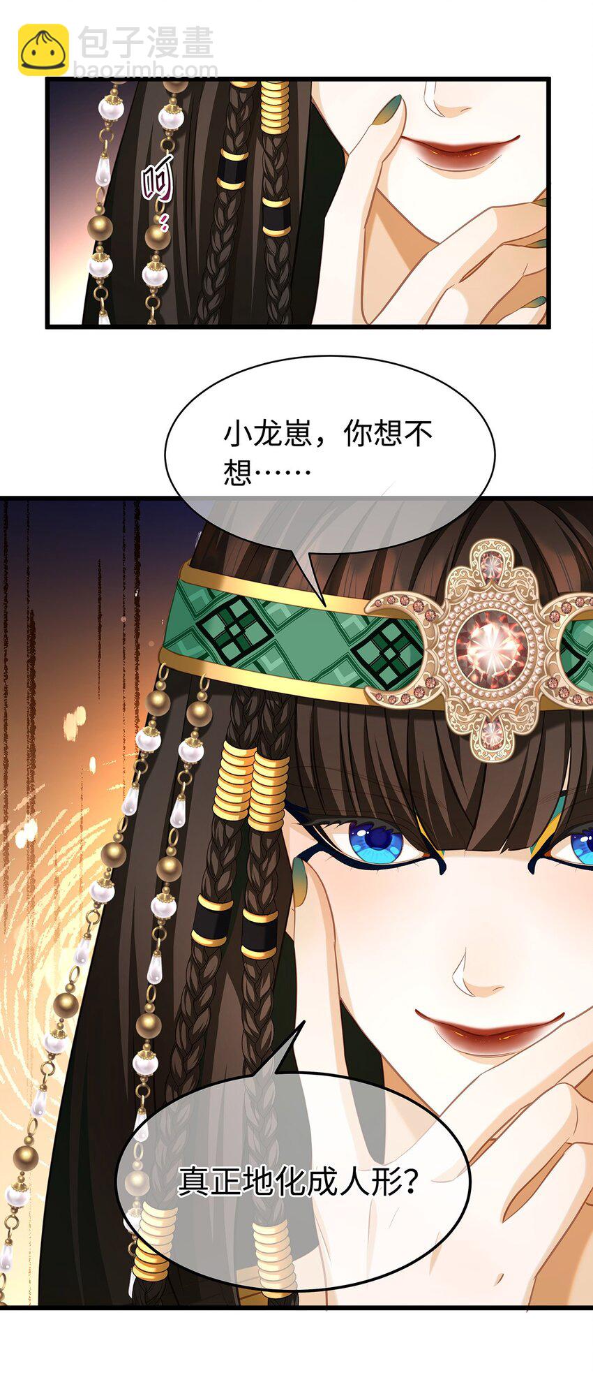 23 诱人交易-第24话
