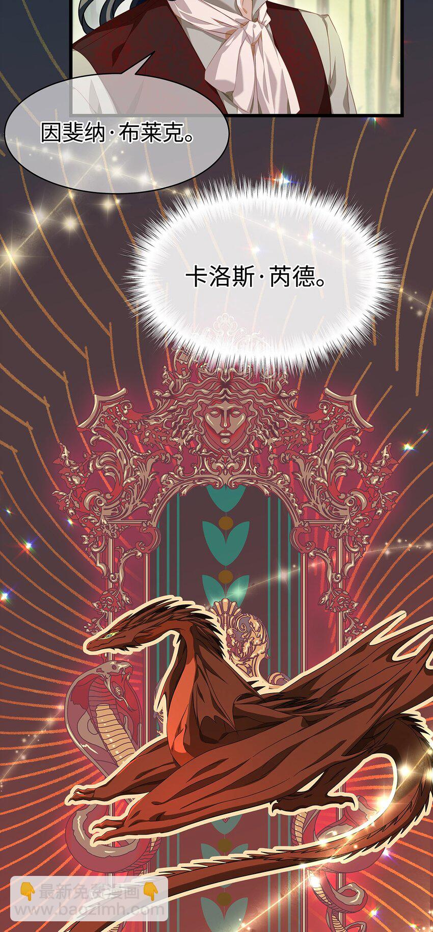 23 诱人交易-第24话