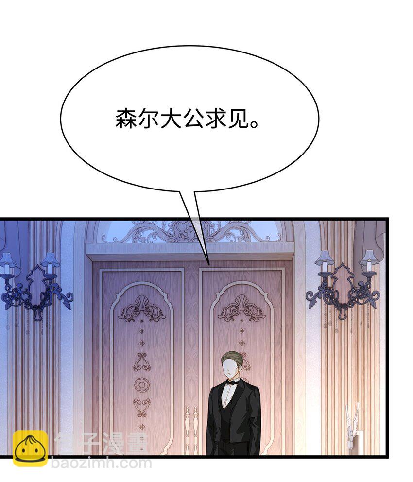 25 拱白菜的猪-第26话