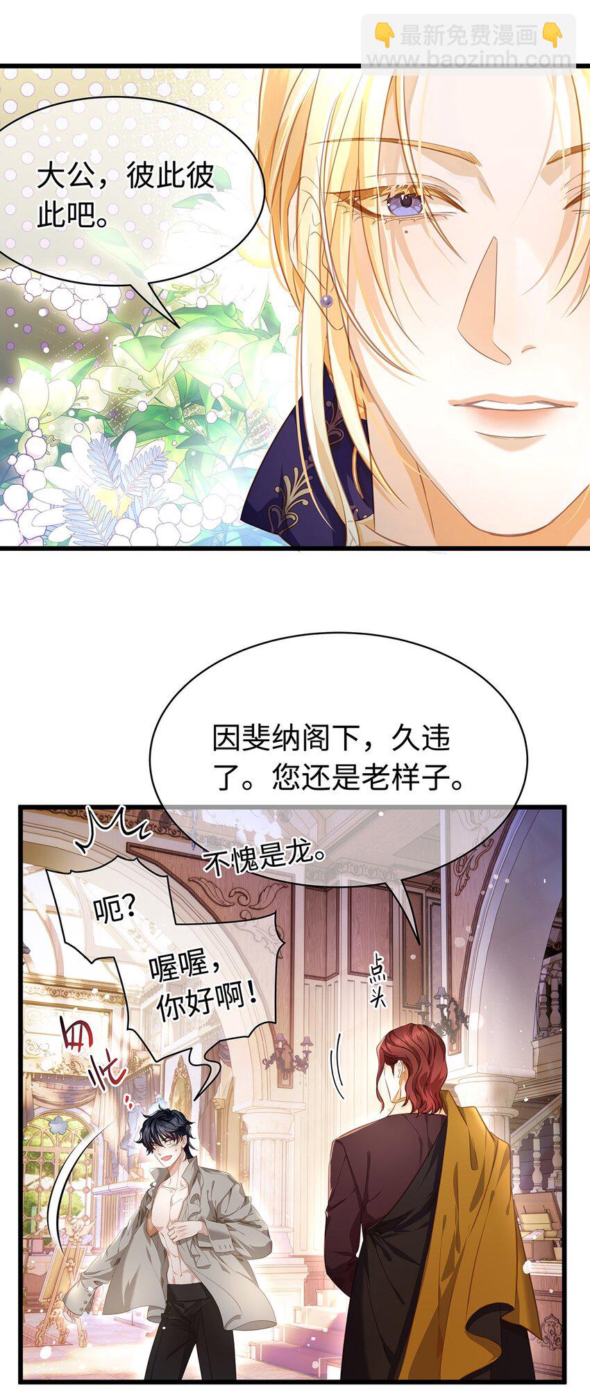 25 拱白菜的猪-第26话