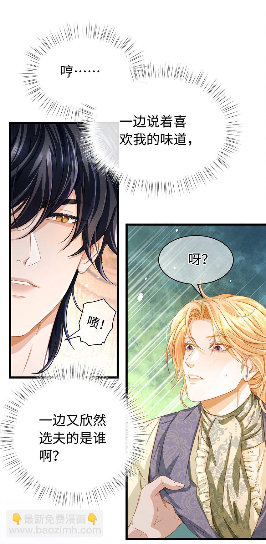 25 拱白菜的猪-第26话