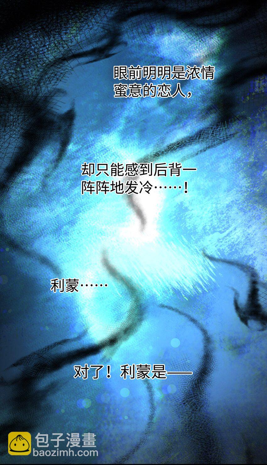 28 沉沦-第30话