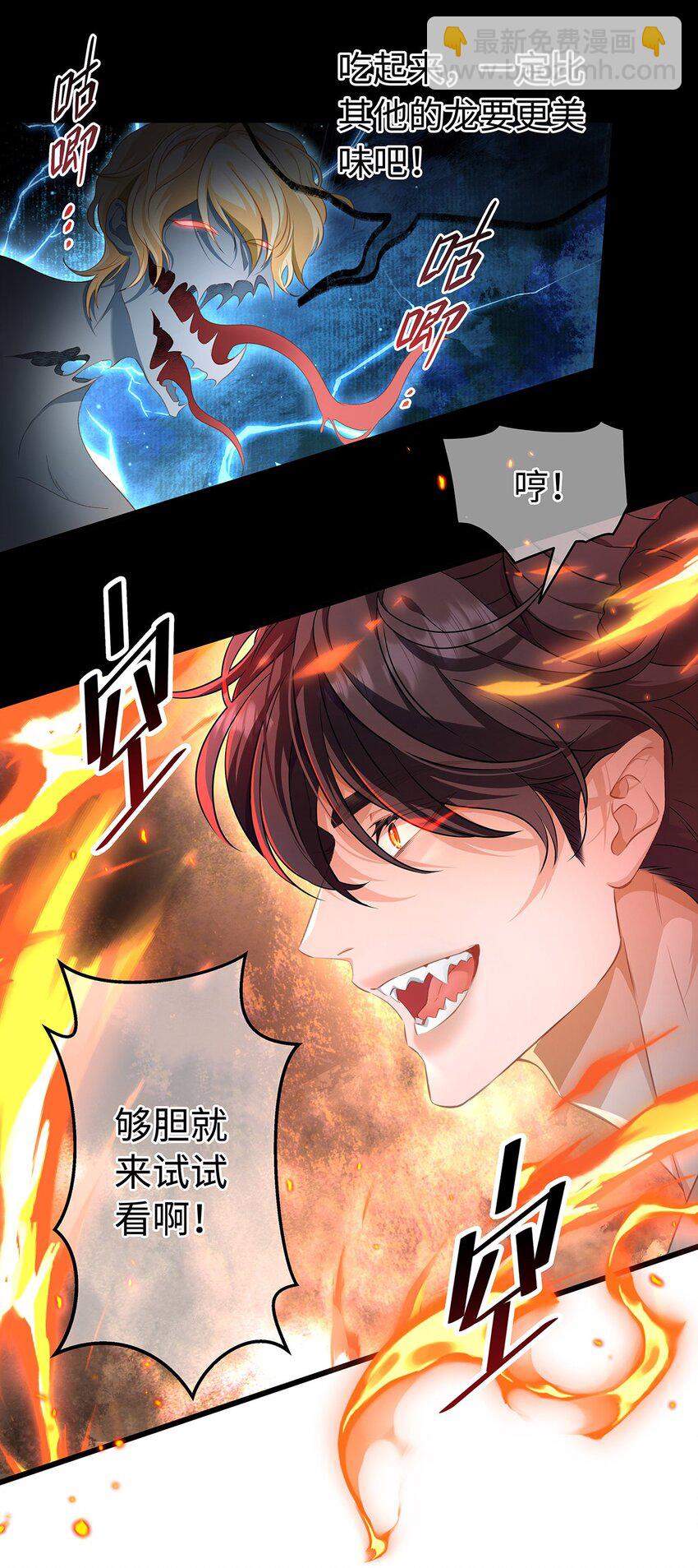 28 沉沦-第30话