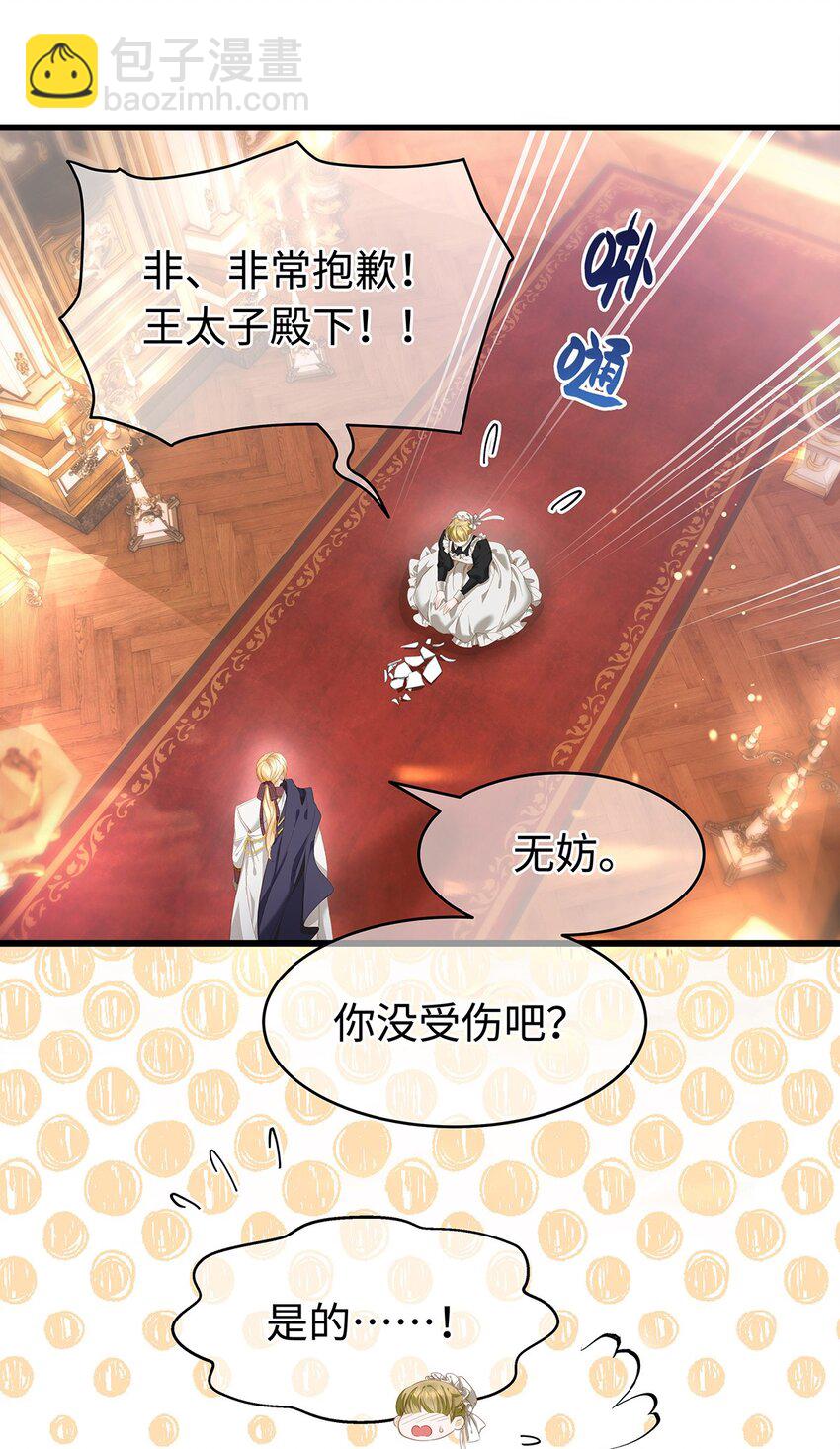28 沉沦-第30话