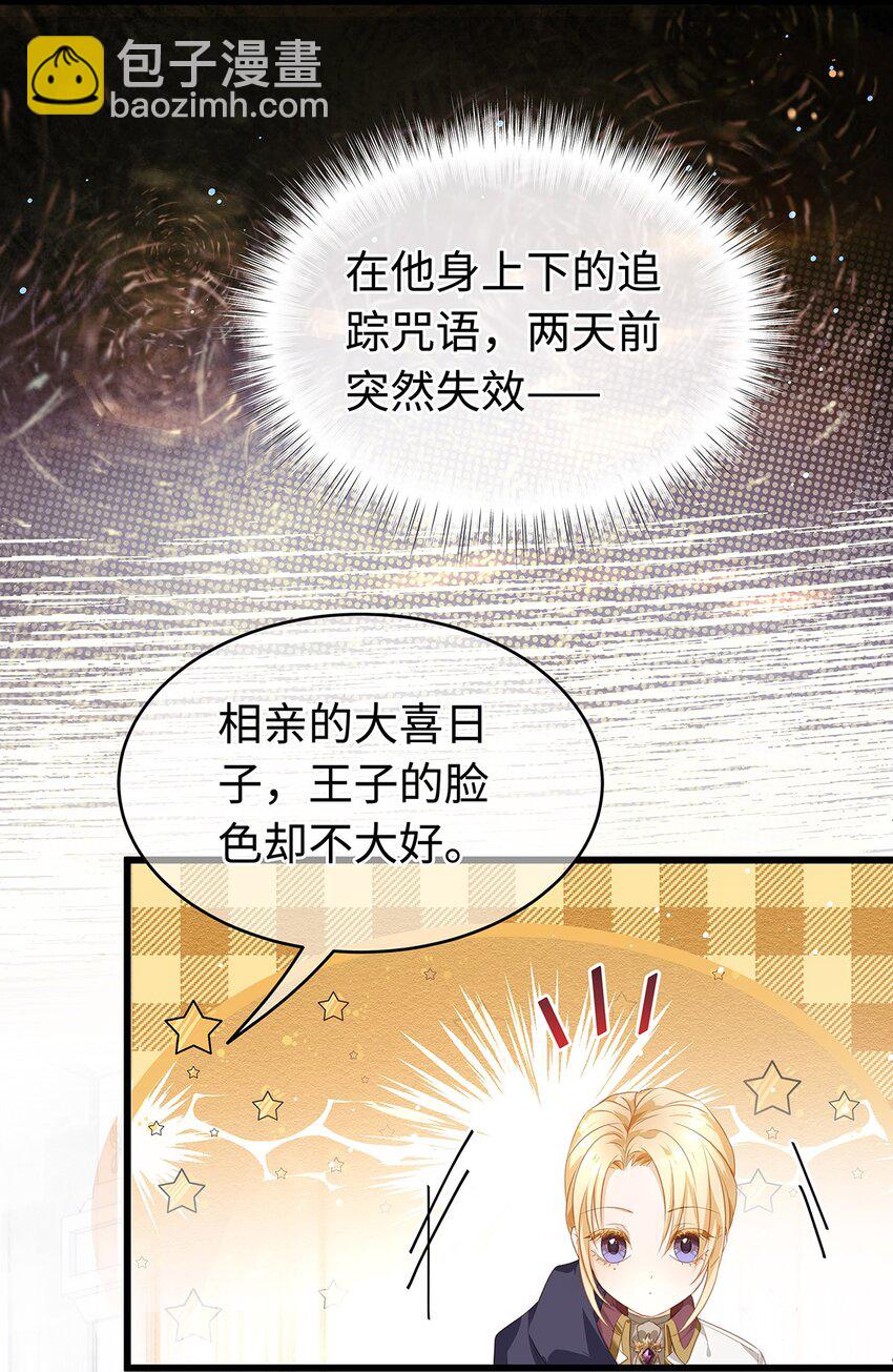 28 沉沦-第30话