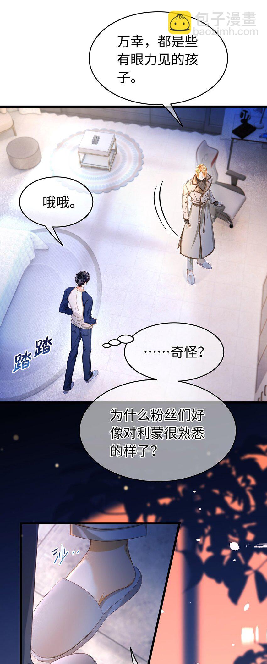 28 沉沦-第30话