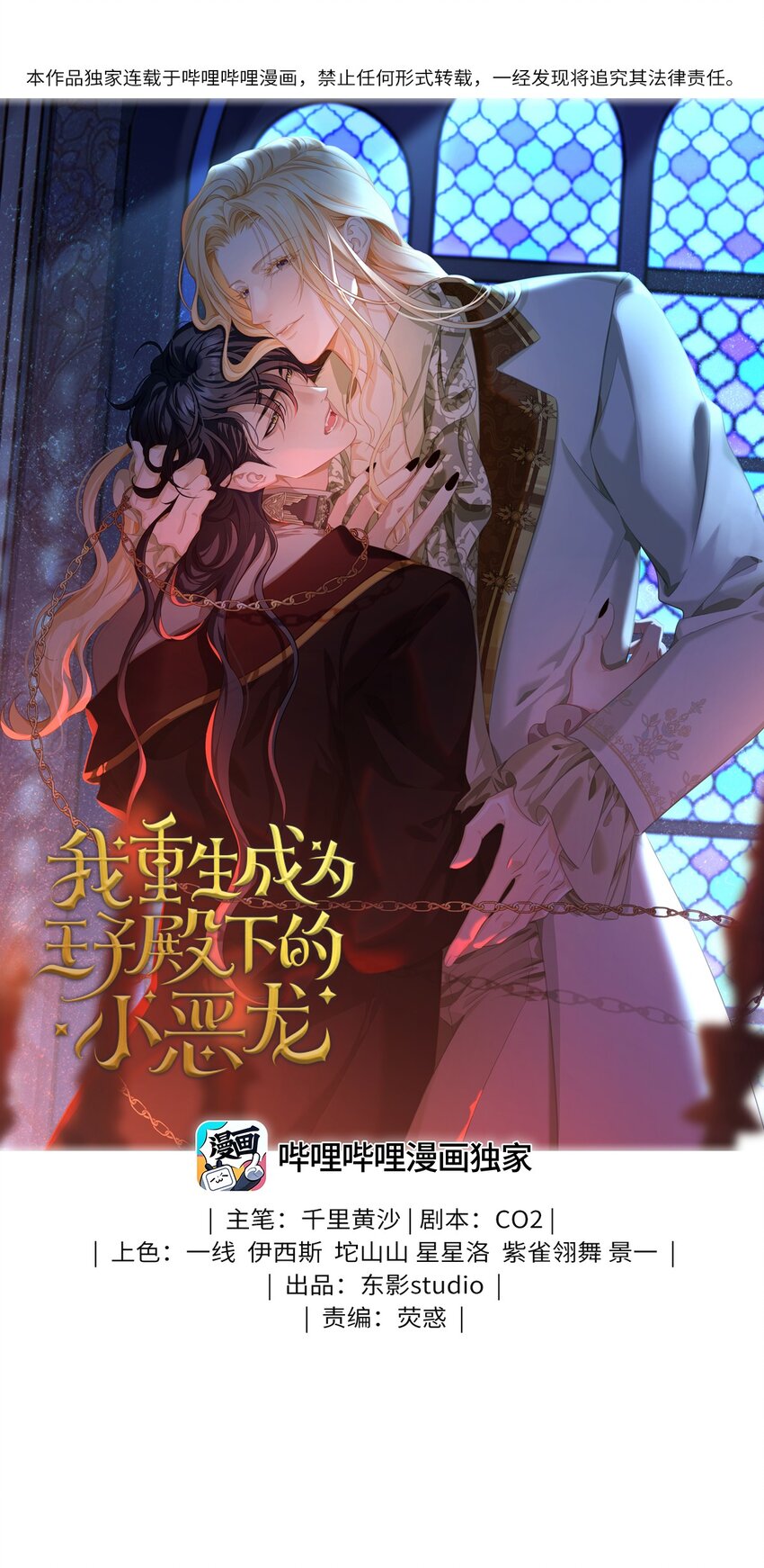 30 发情期-第32话