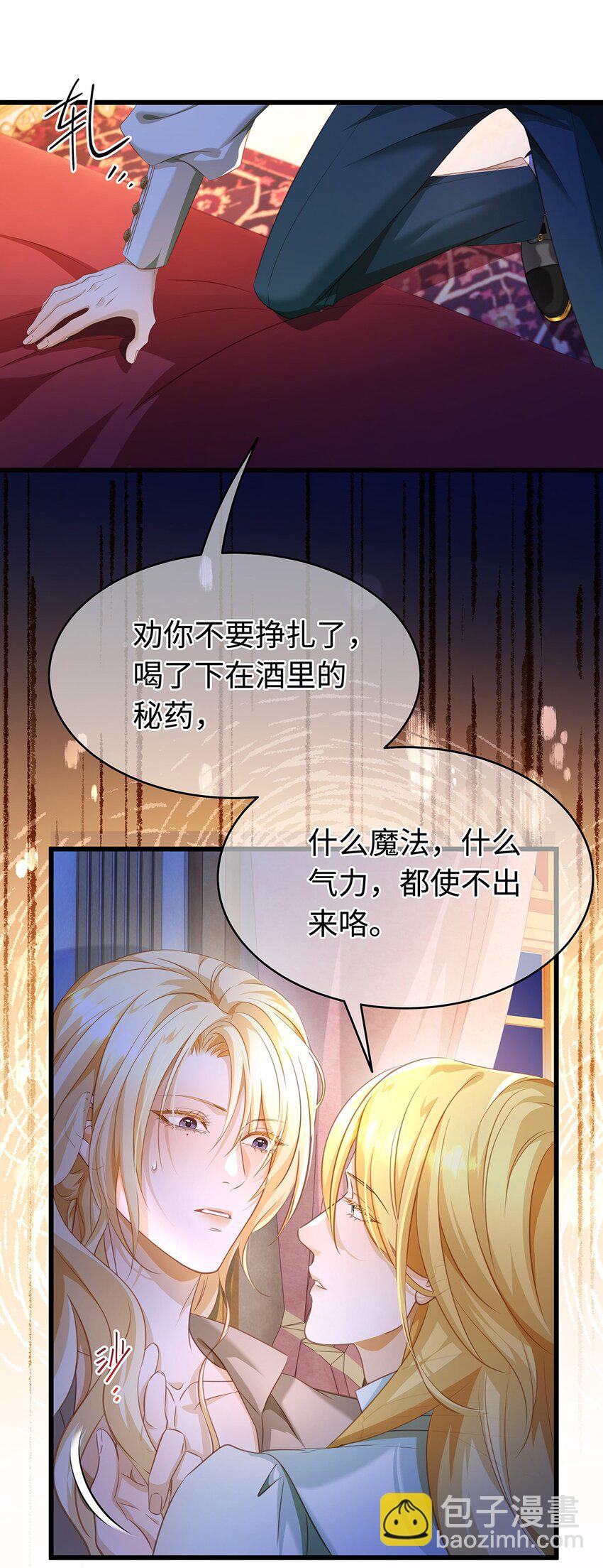30 发情期-第32话