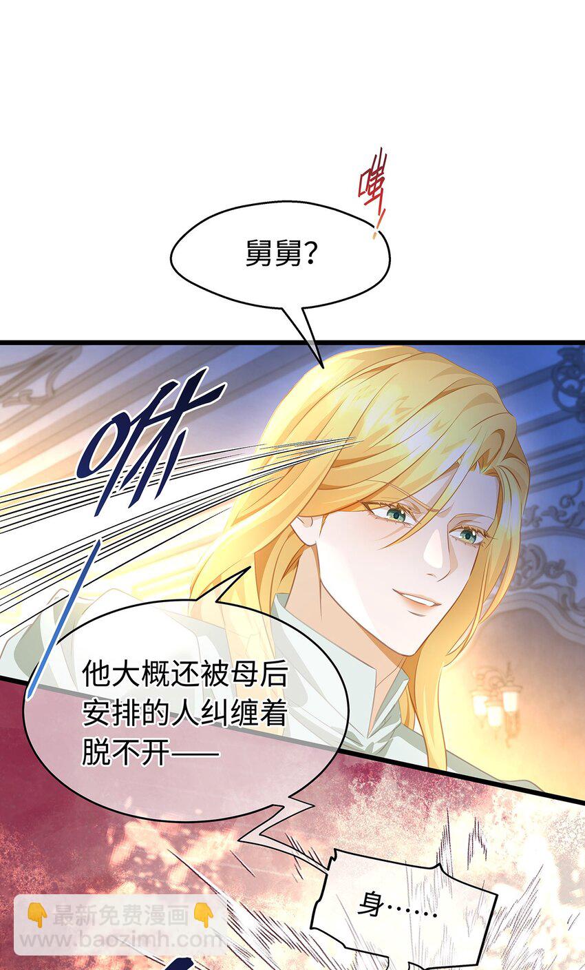 30 发情期-第32话