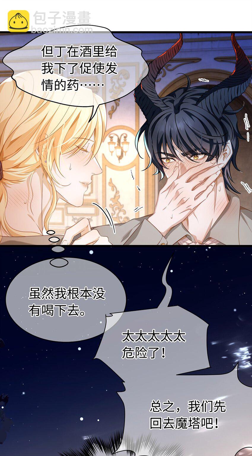 30 发情期-第32话