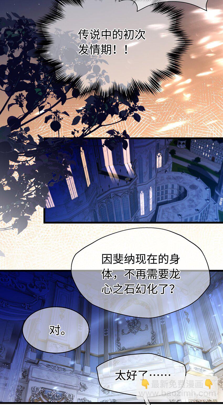 30 发情期-第32话