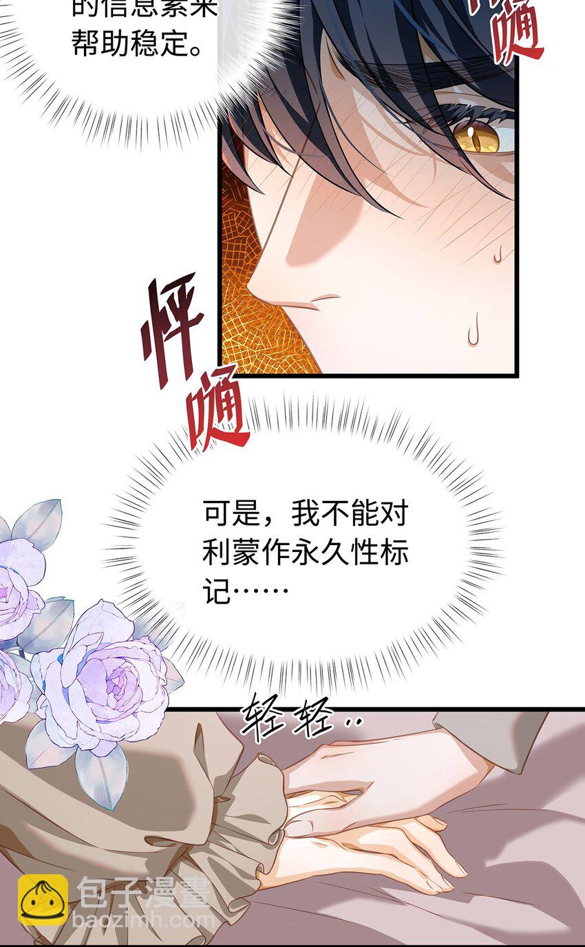 30 发情期-第32话