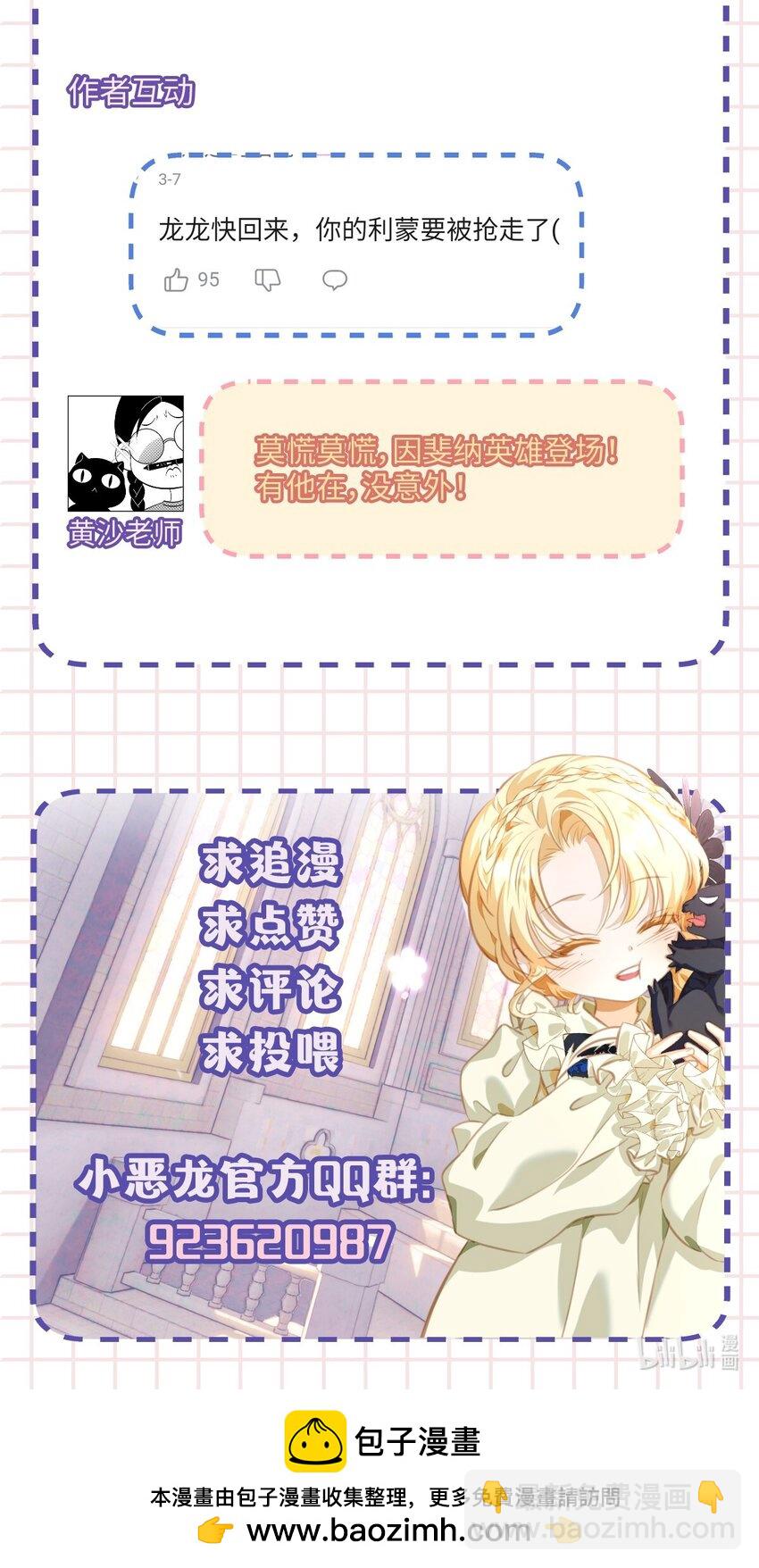 30 发情期-第32话