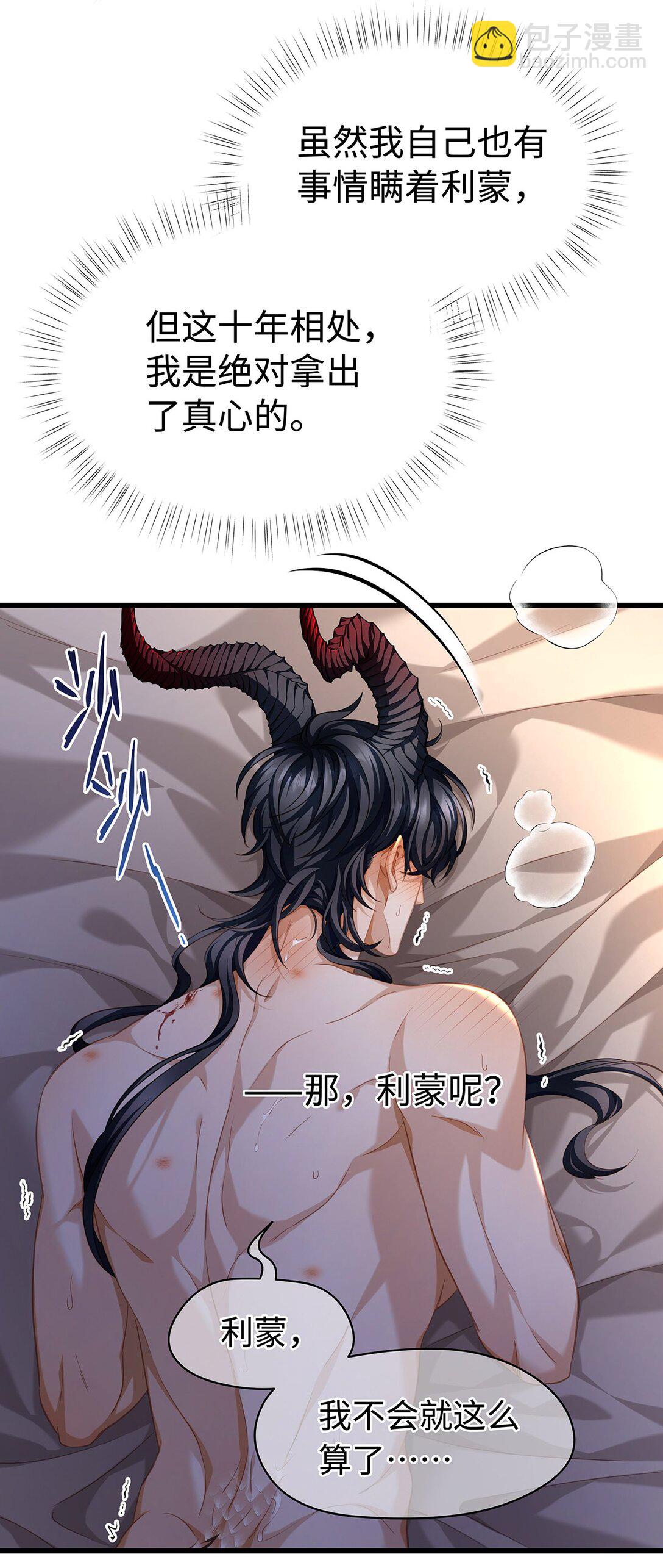 32 真心相待-第34话