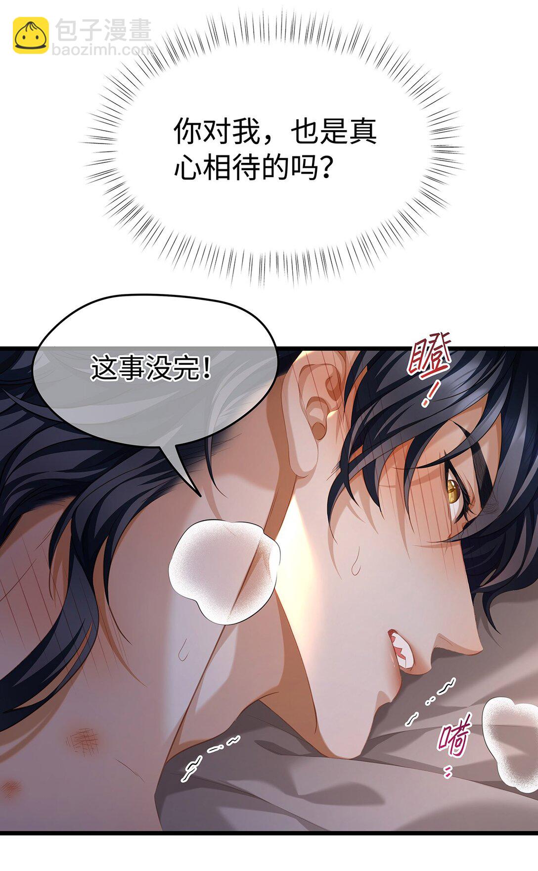 32 真心相待-第34话