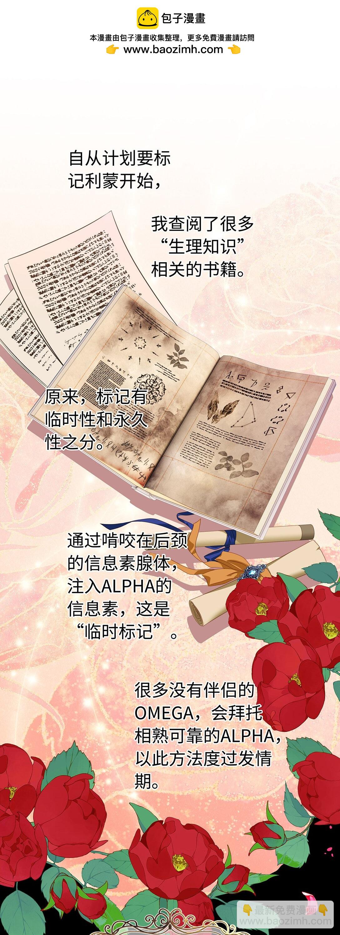 32 真心相待-第34话
