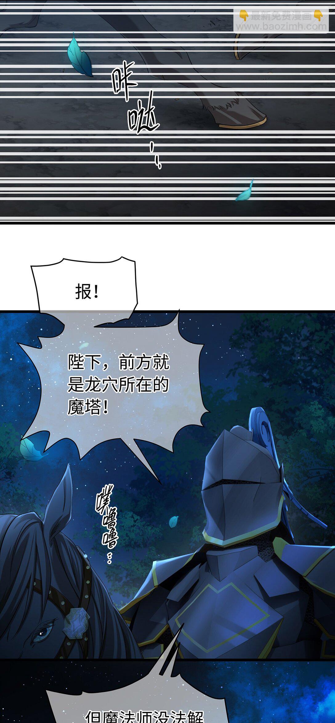 32 真心相待-第34话