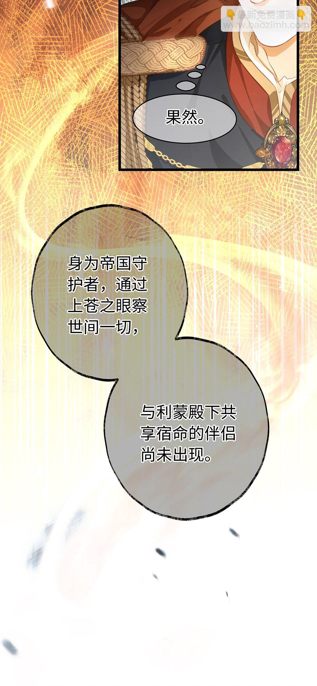 32 真心相待-第34话