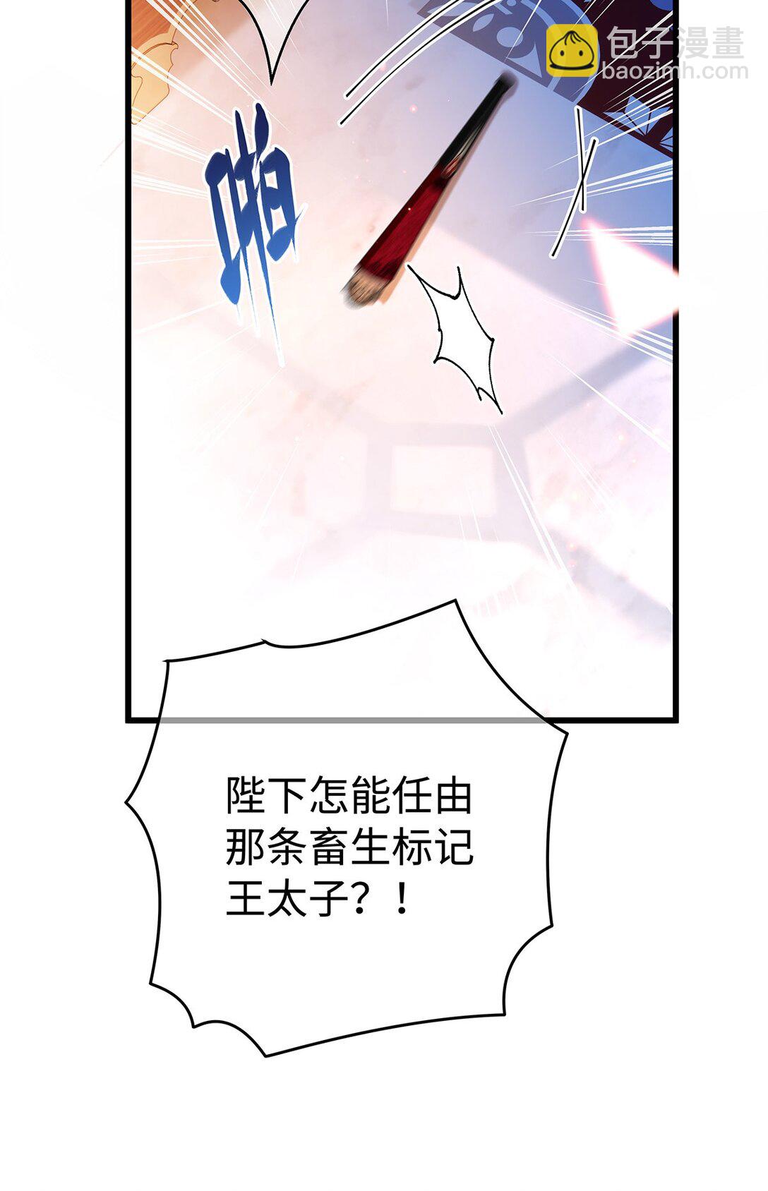 32 真心相待-第34话