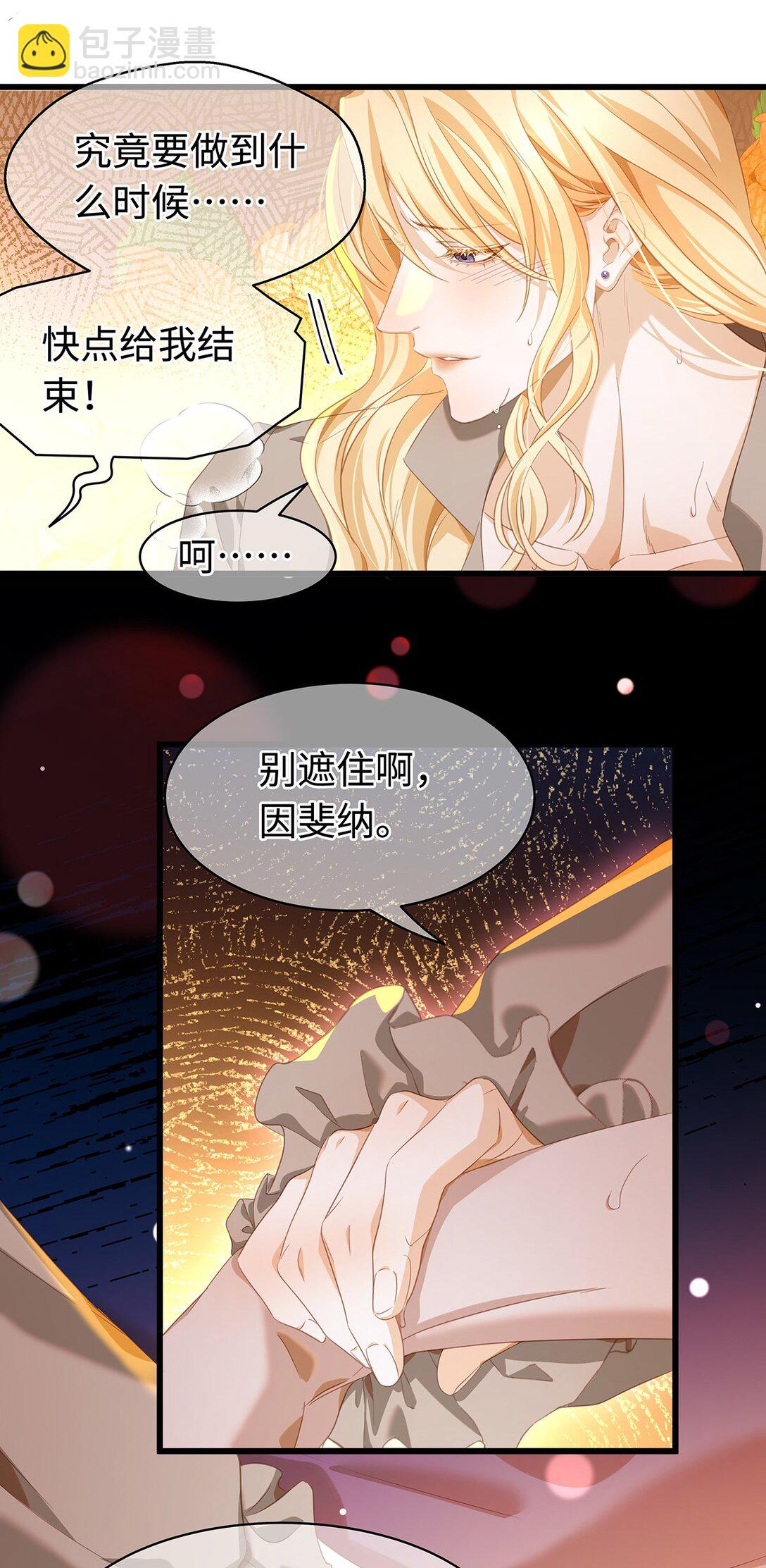 32 真心相待-第34话