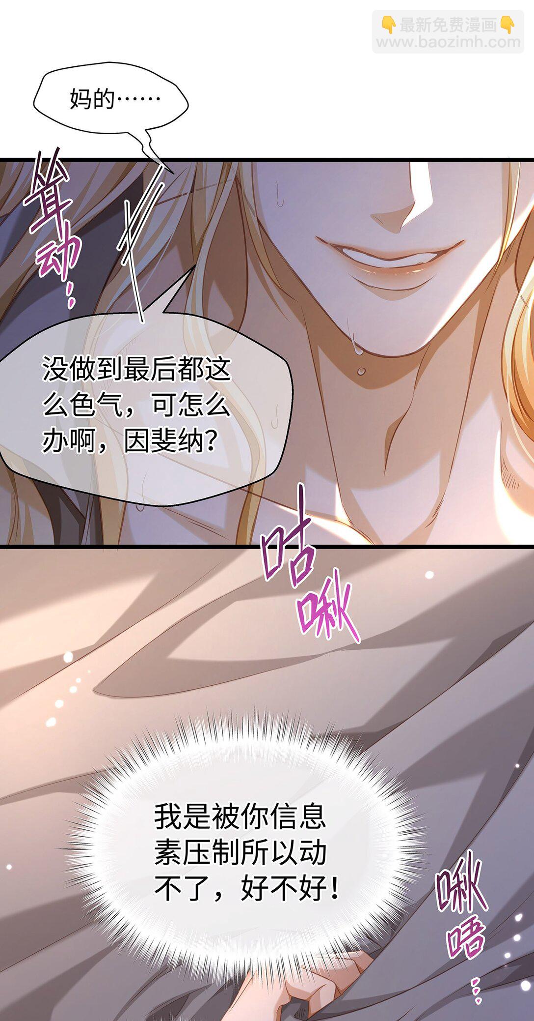 32 真心相待-第34话