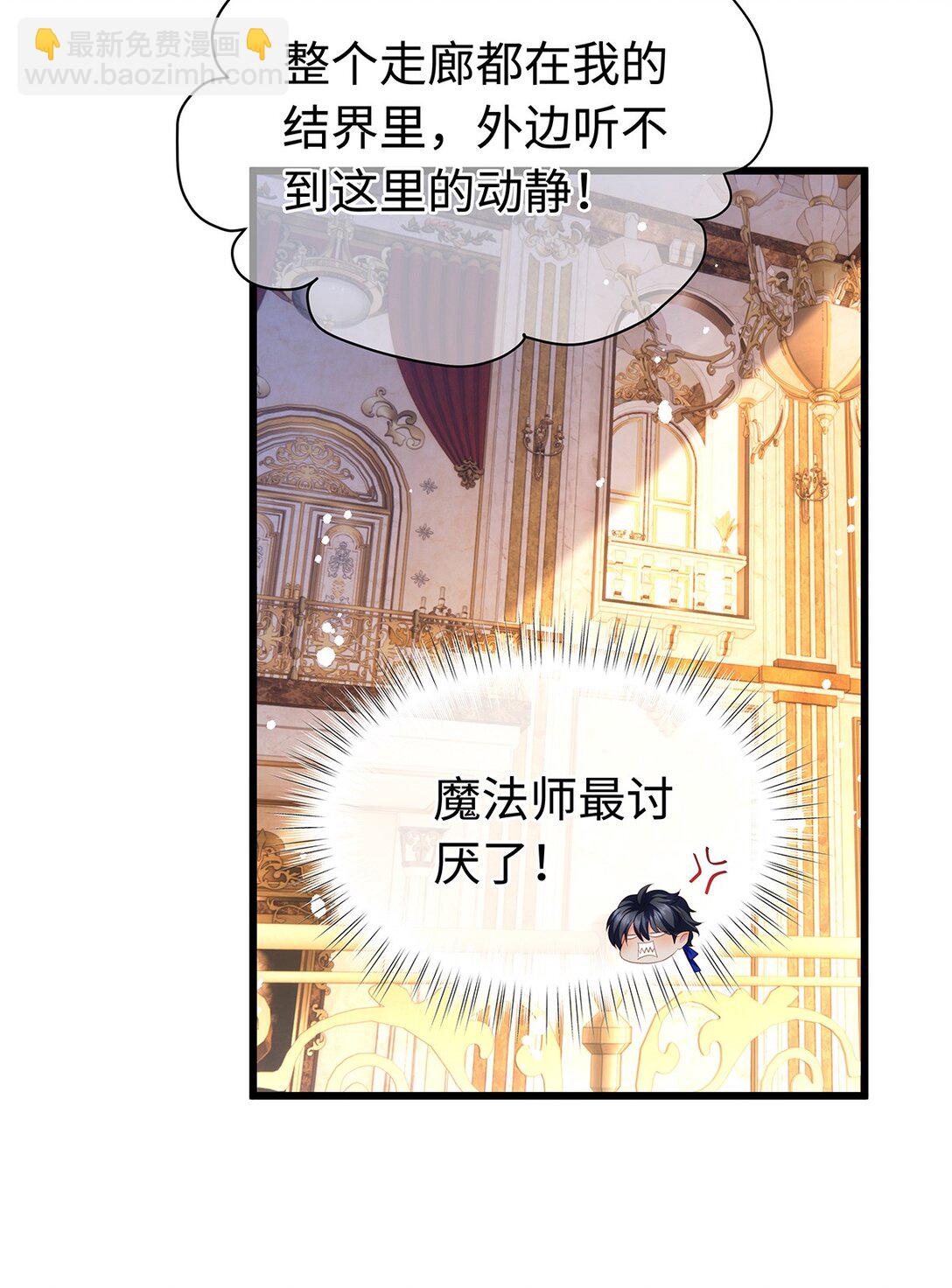 34 ALPHA的担当-第36话