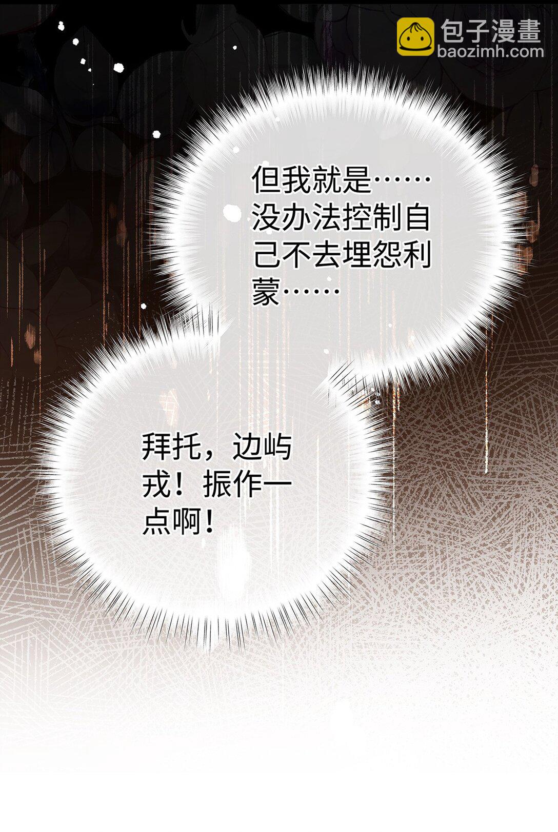 34 ALPHA的担当-第36话