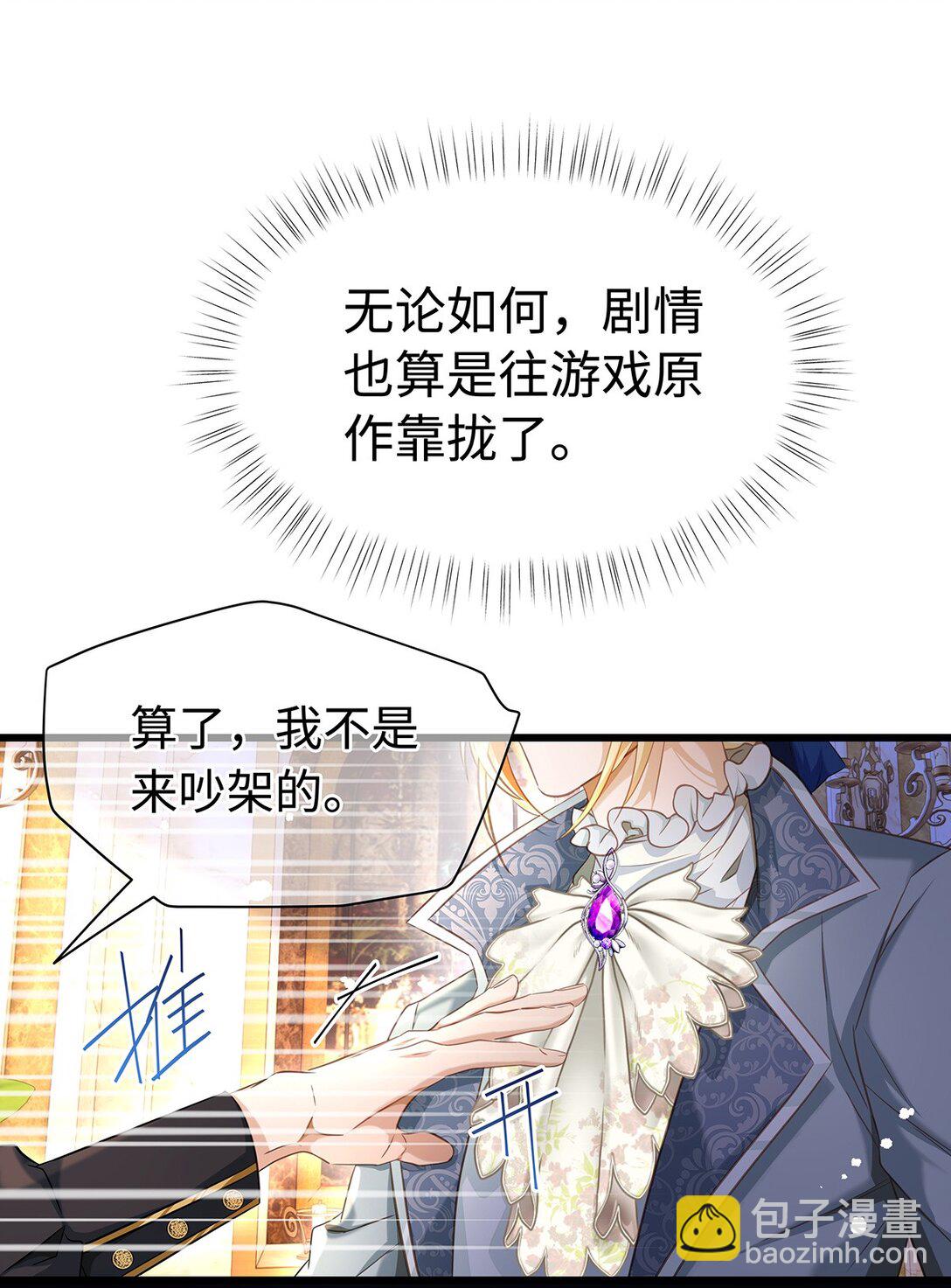 34 ALPHA的担当-第36话