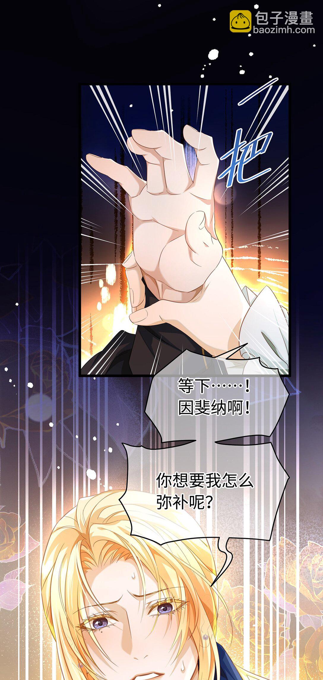 34 ALPHA的担当-第36话
