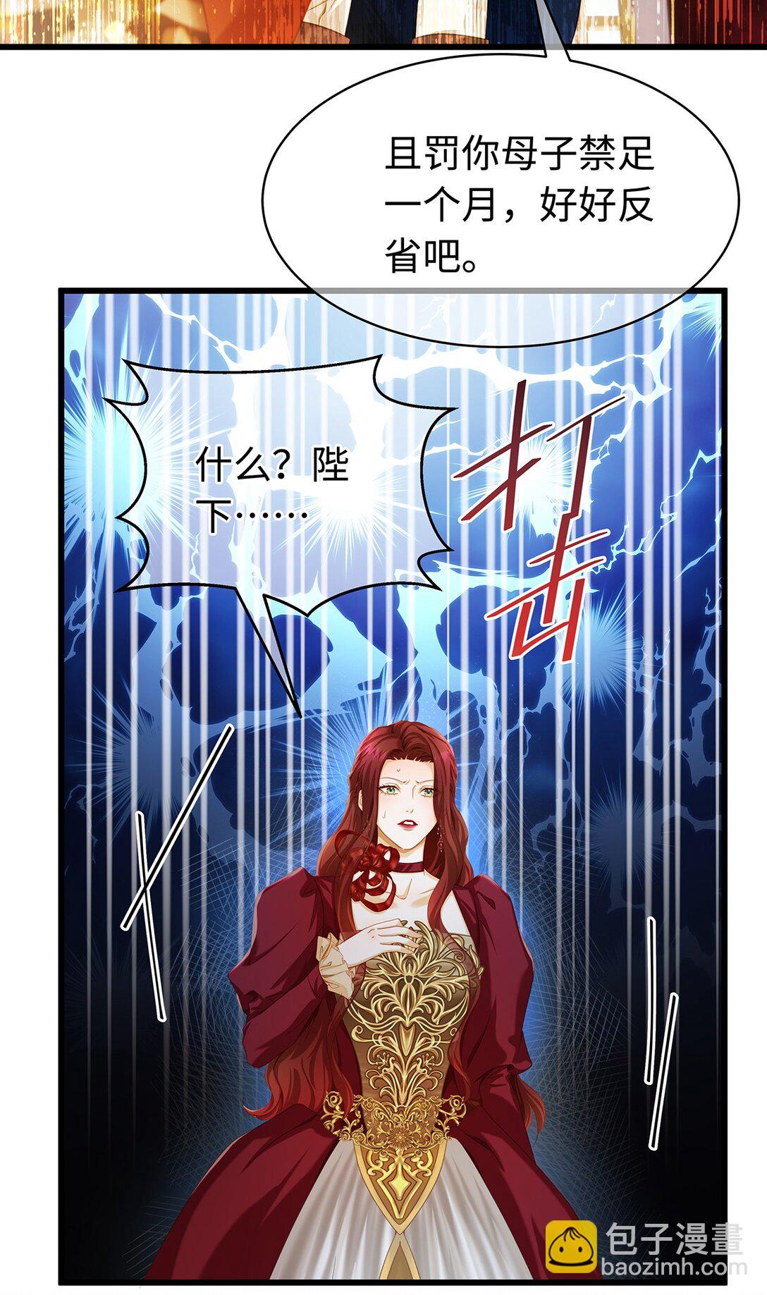 34 ALPHA的担当-第36话