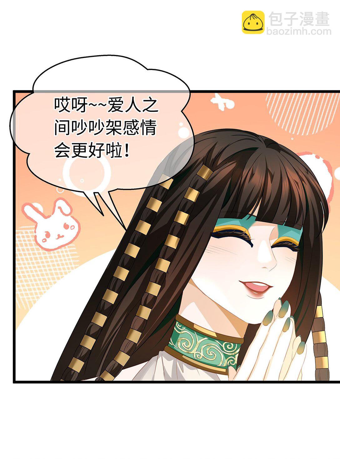 34 ALPHA的担当-第36话