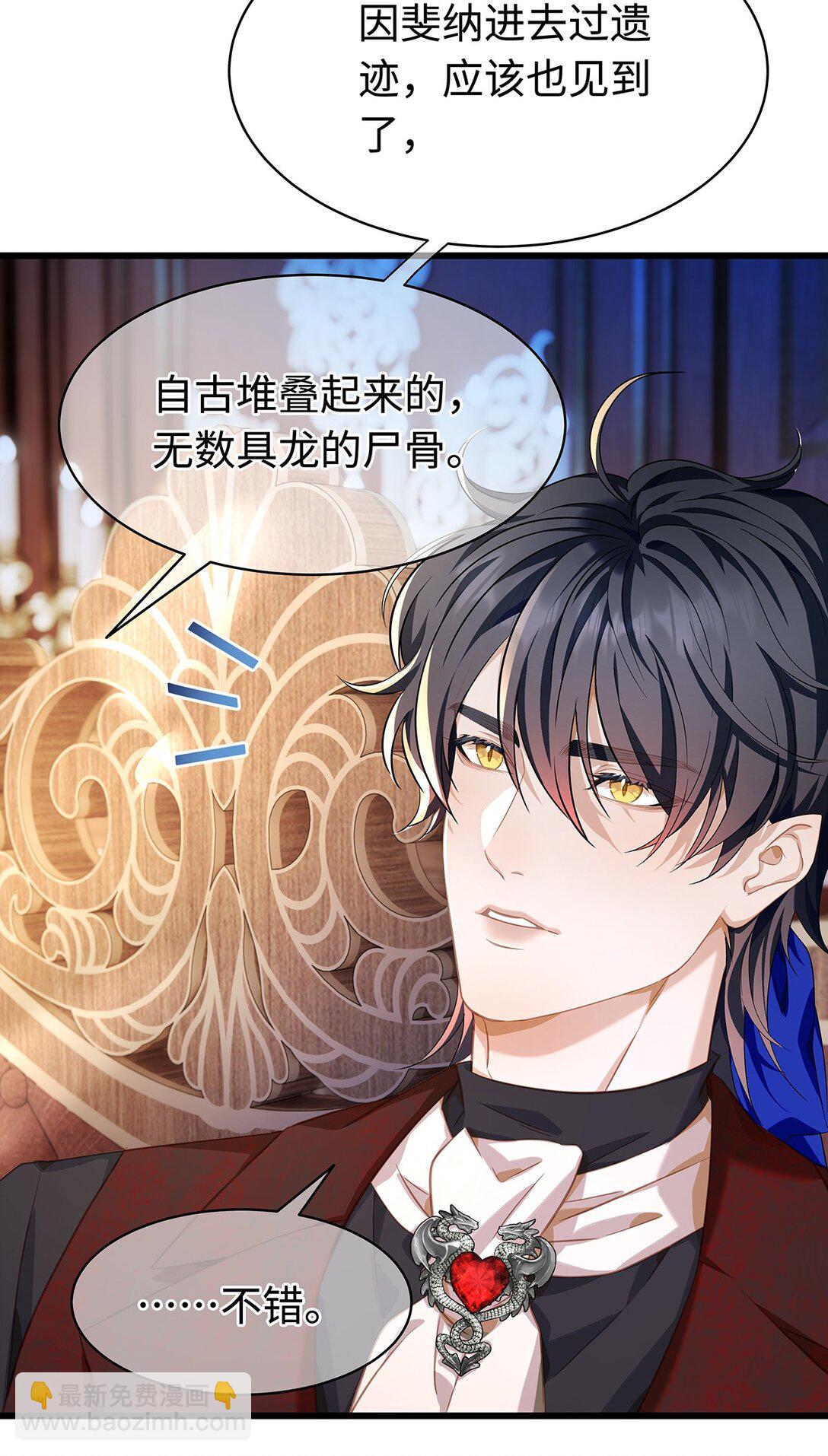 34 ALPHA的担当-第36话