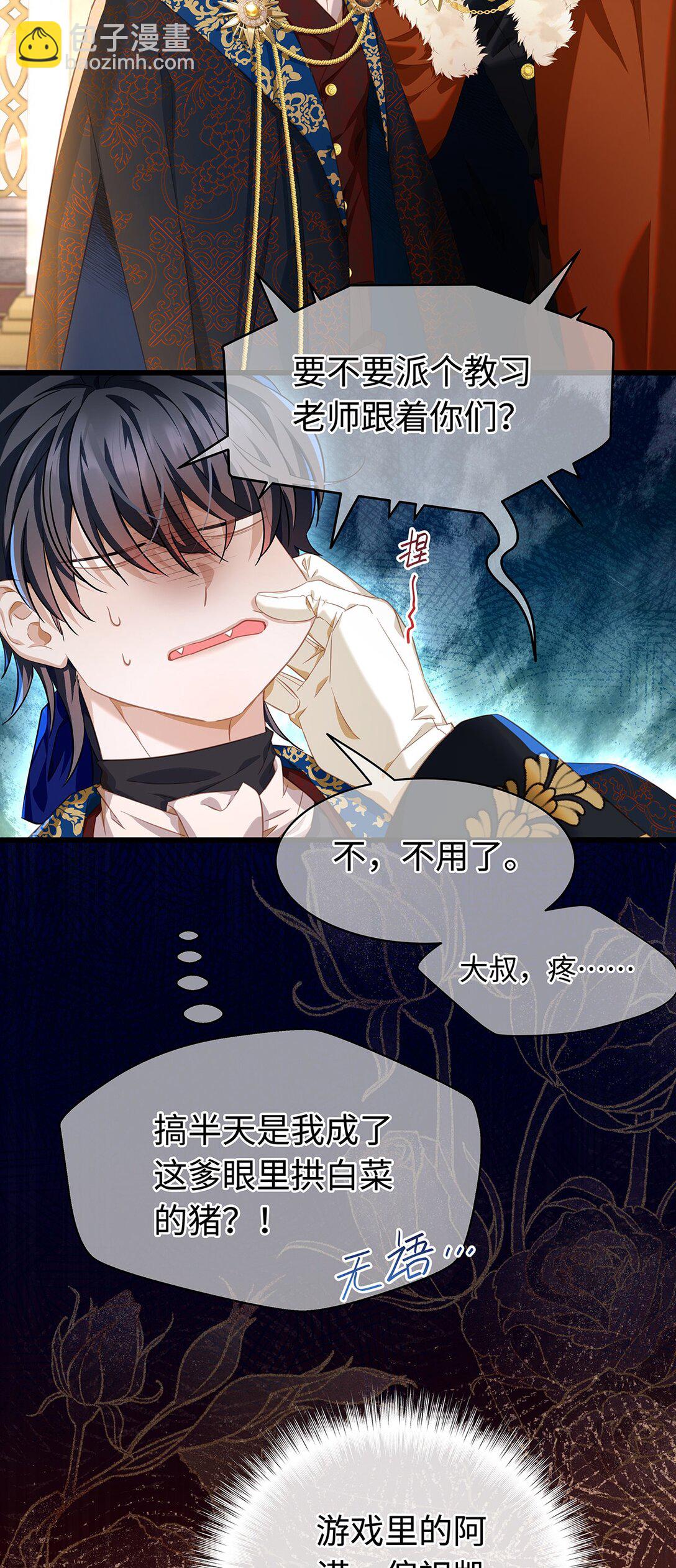 34 ALPHA的担当-第36话