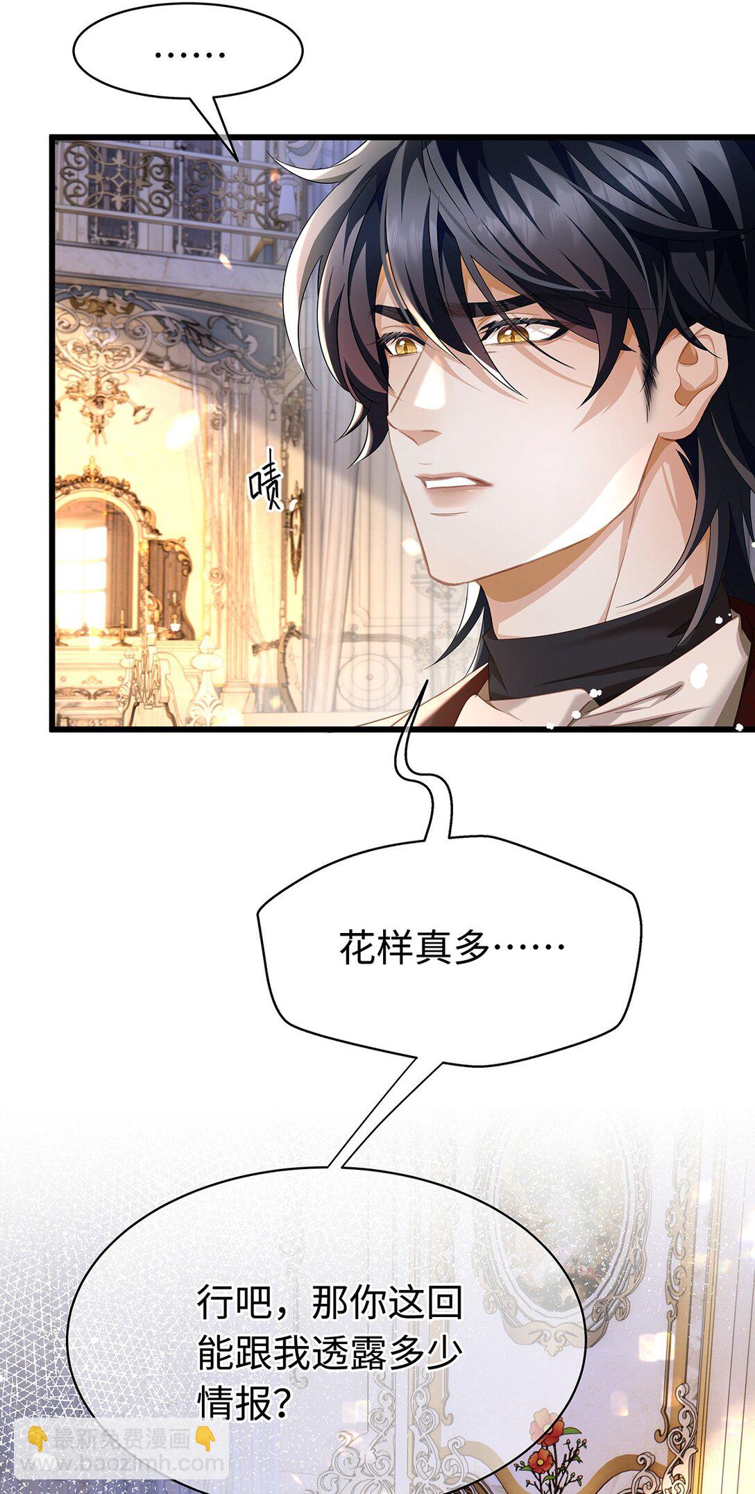 36 保护？诅咒？-第38话