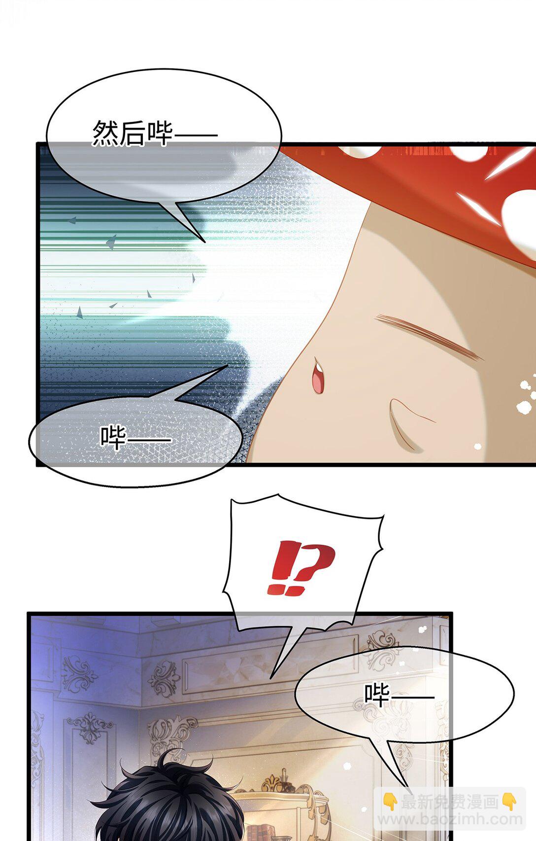 36 保护？诅咒？-第38话