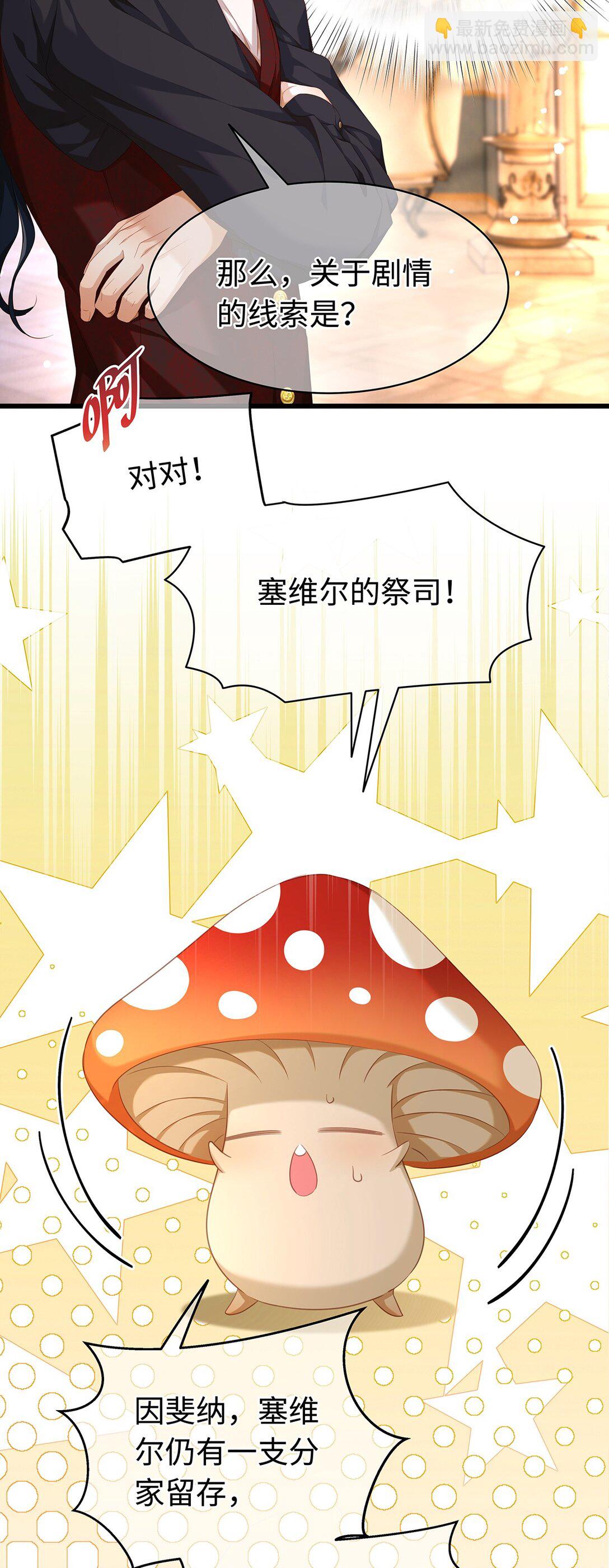 36 保护？诅咒？-第38话