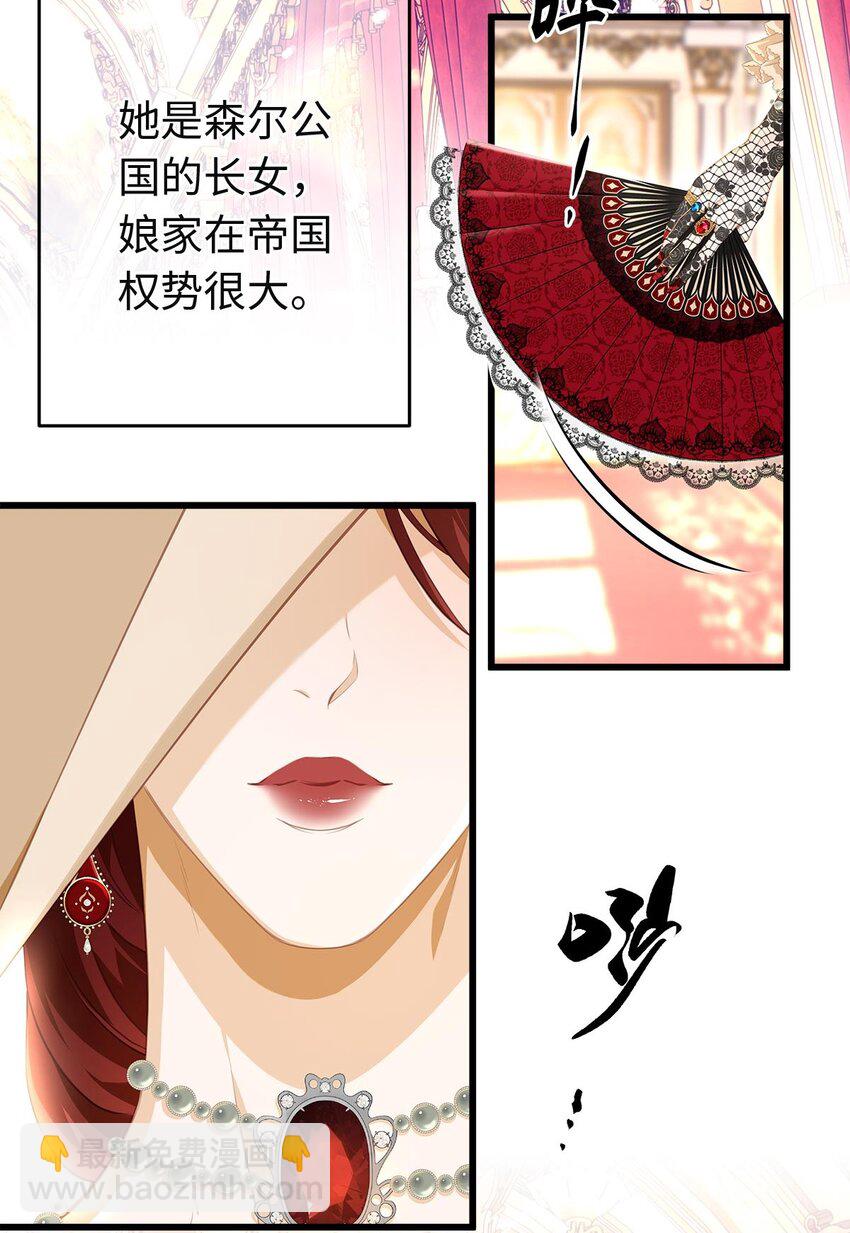 04 王后莅临-第4话